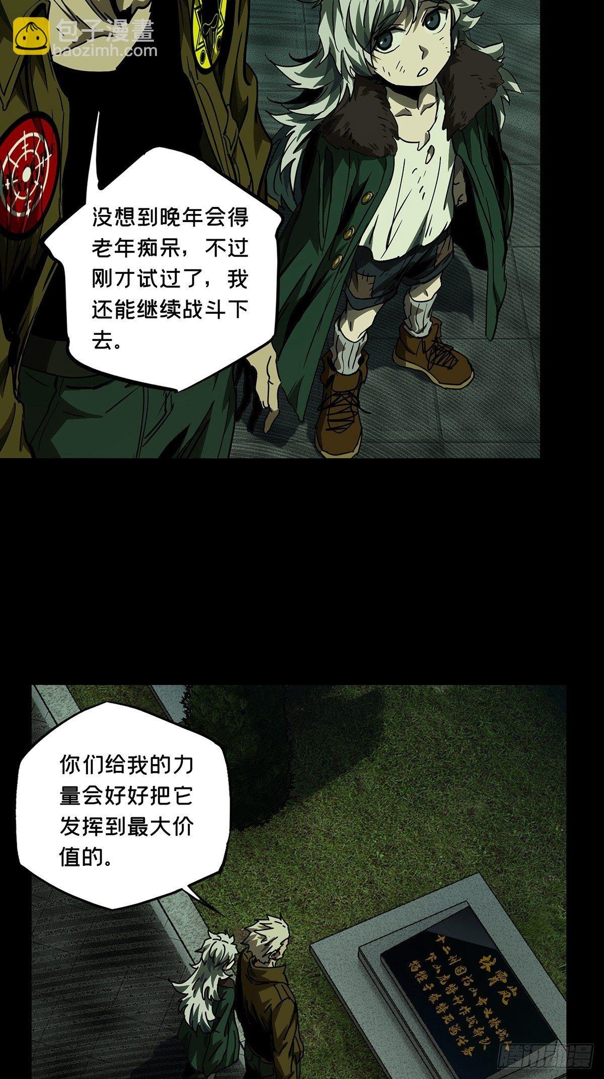 第一百五十章\/致敬中