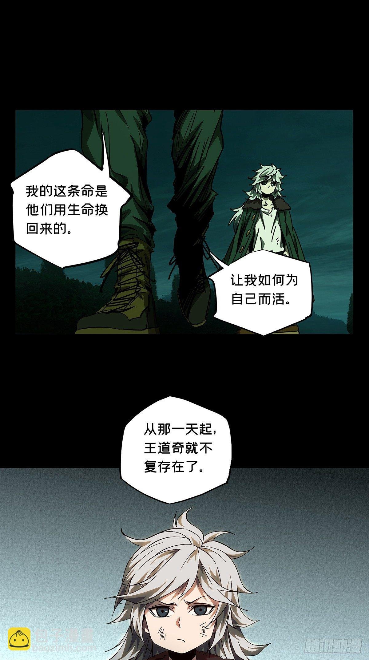 第一百五十章\/致敬中