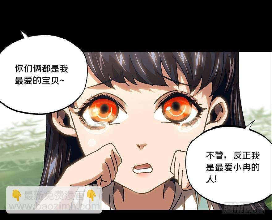 第十六章\/番天世界下