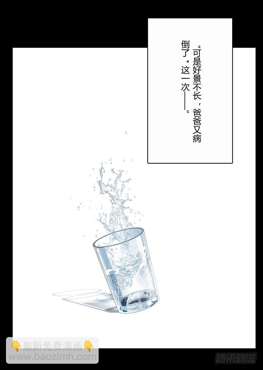 第十六章\/番天世界下