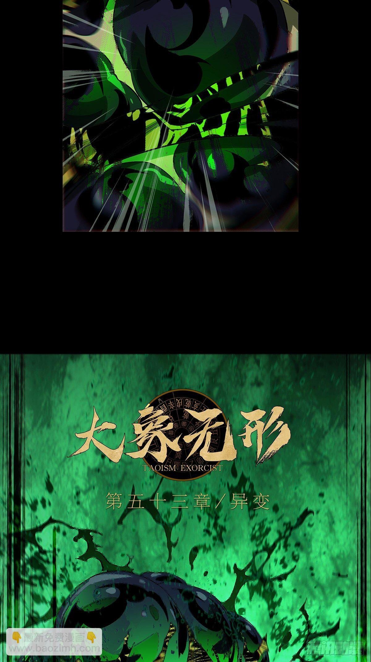 第一百五十六章\/异变中