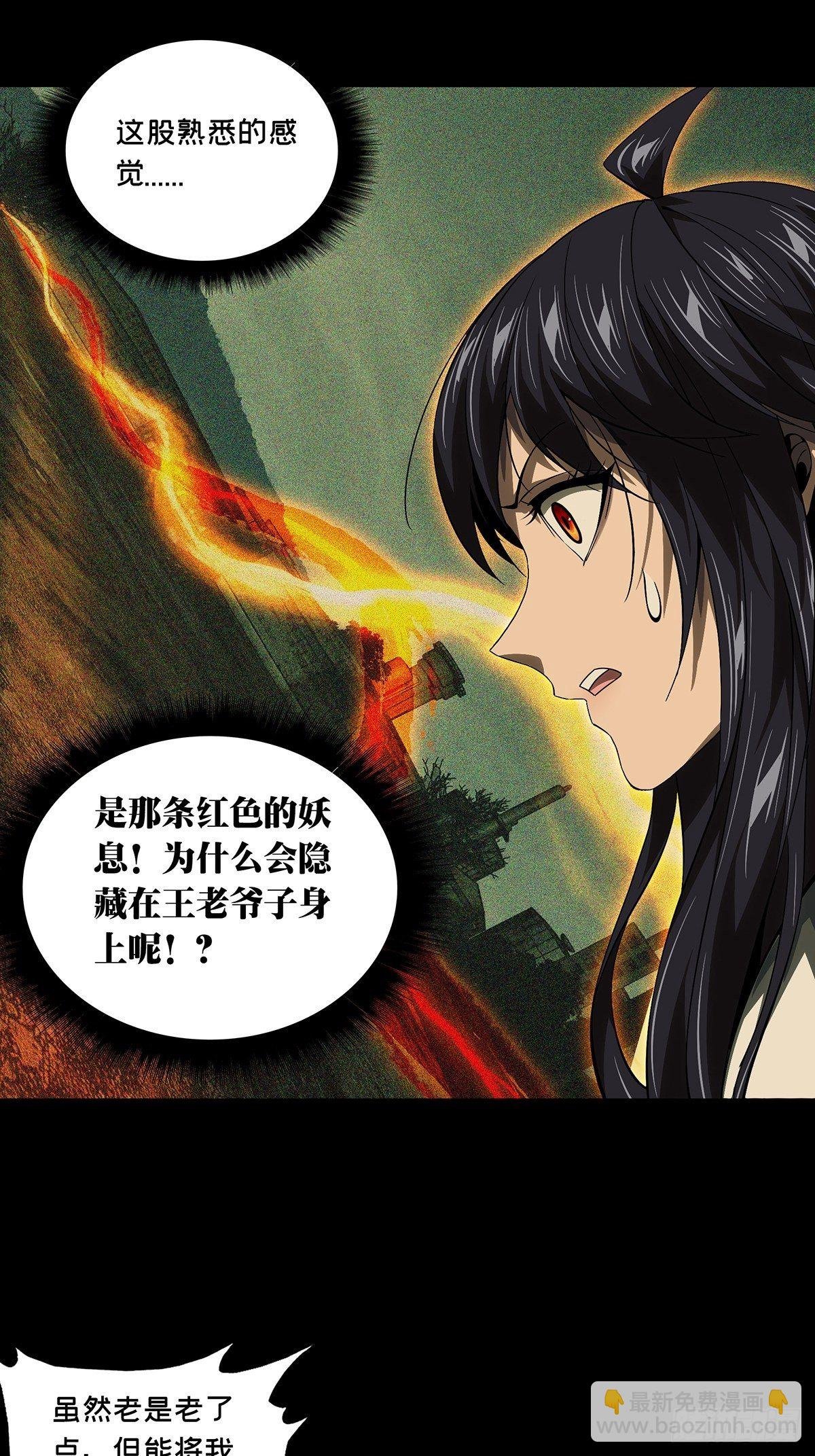 第一百五十六章\/异变中