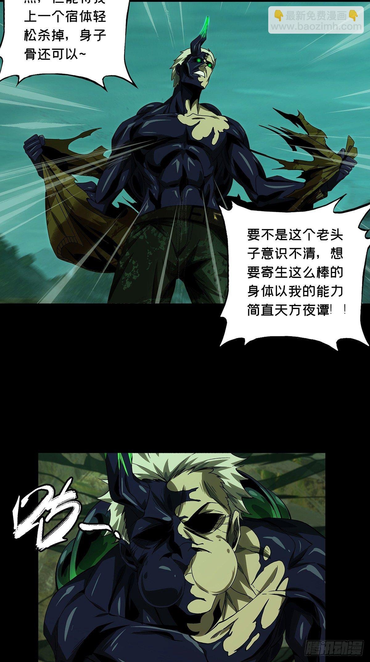 第一百五十六章\/异变中