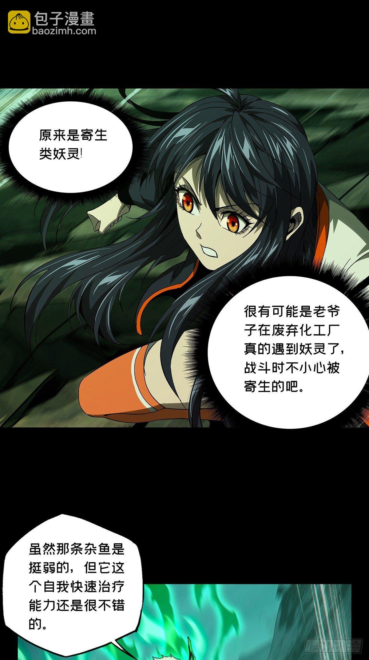 第一百五十六章\/异变中