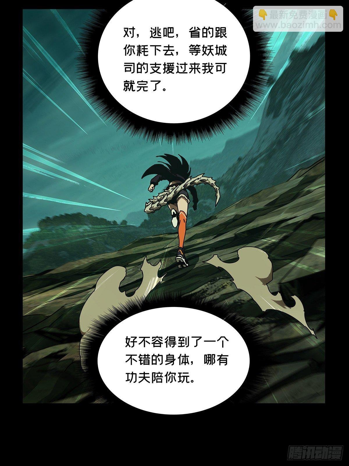 第一百五十六章\/异变中
