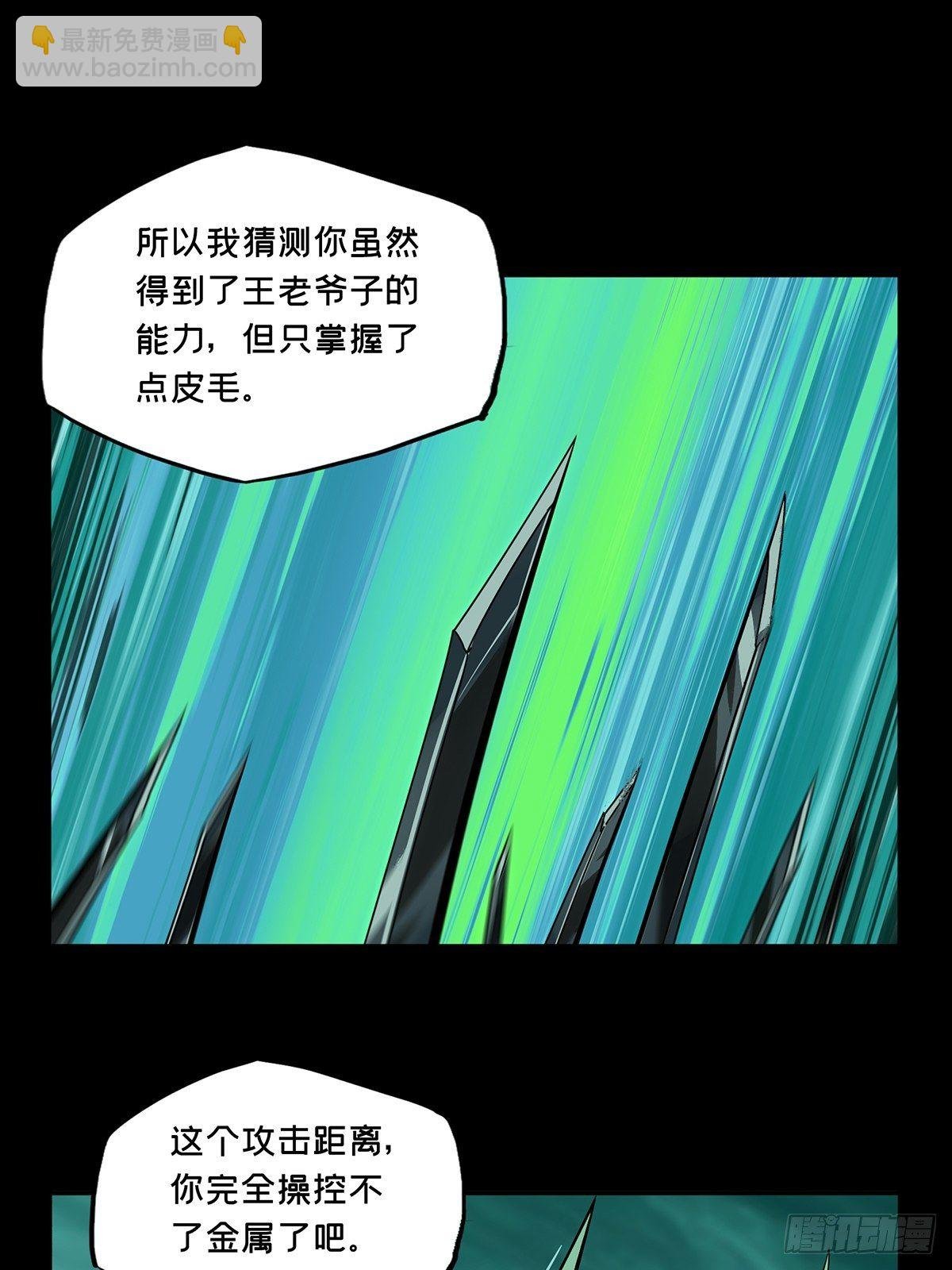 第一百五十六章\/异变中