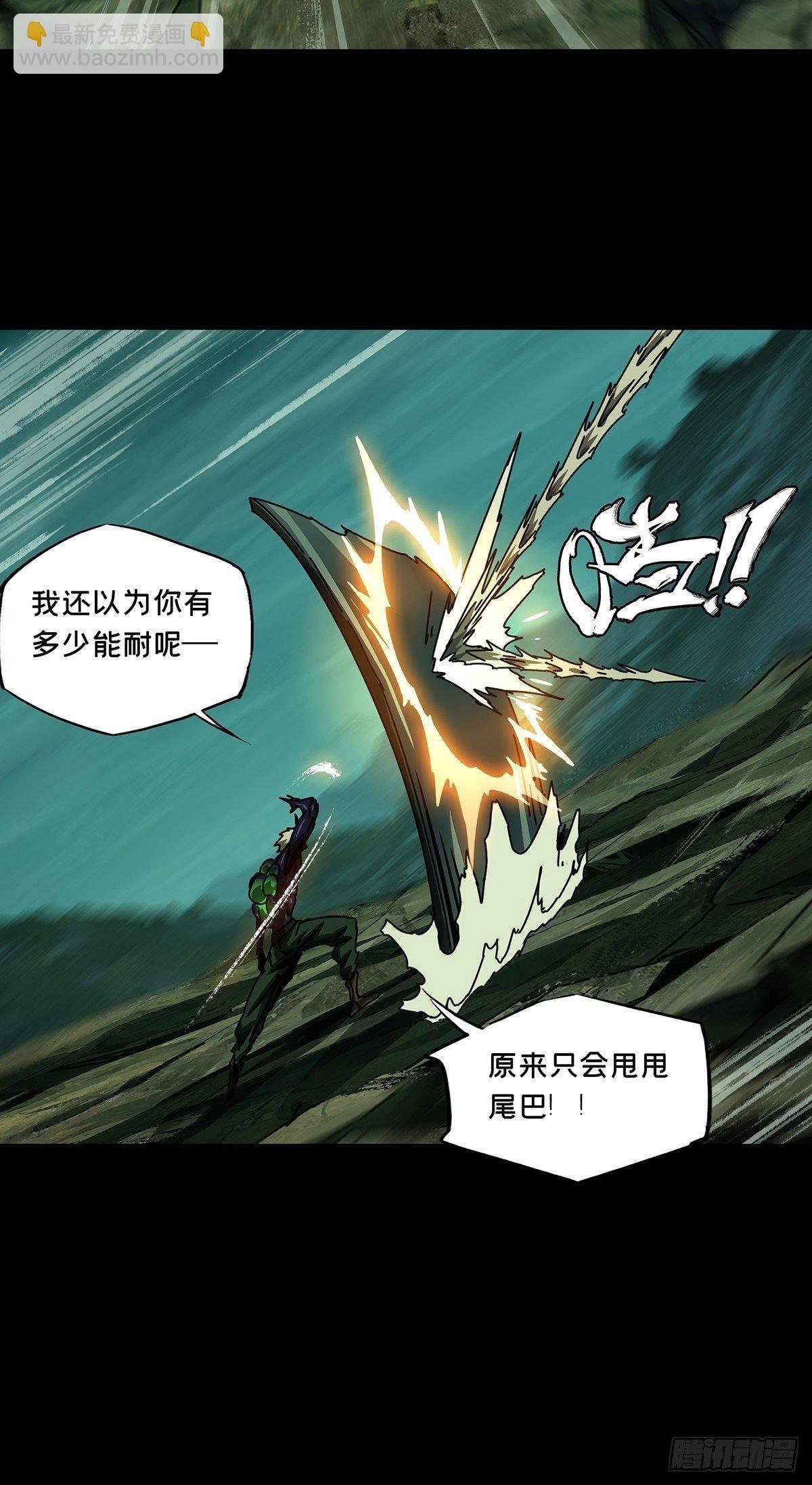 第一百五十七章\/异变下