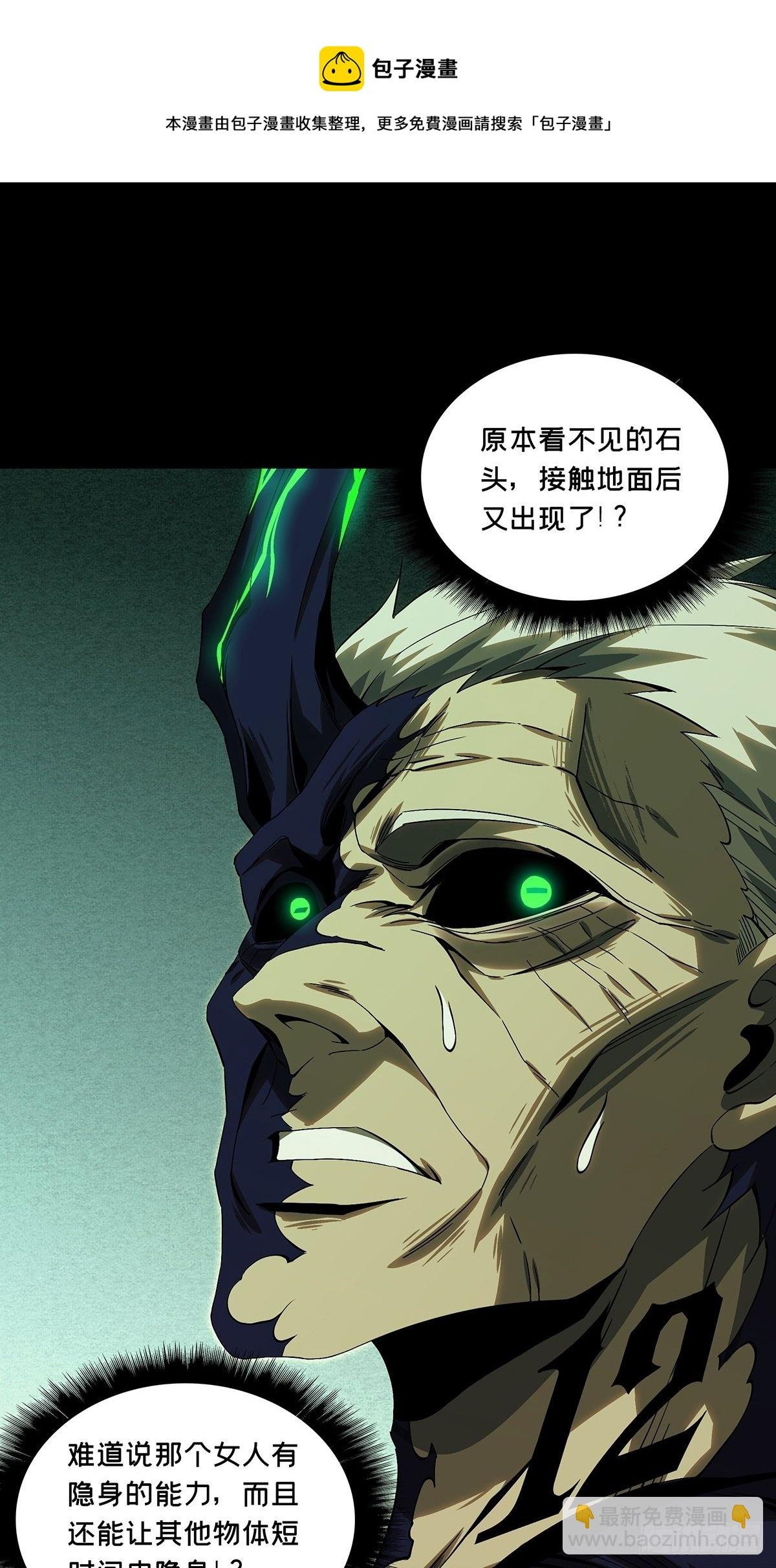 第一百五十七章\/异变下