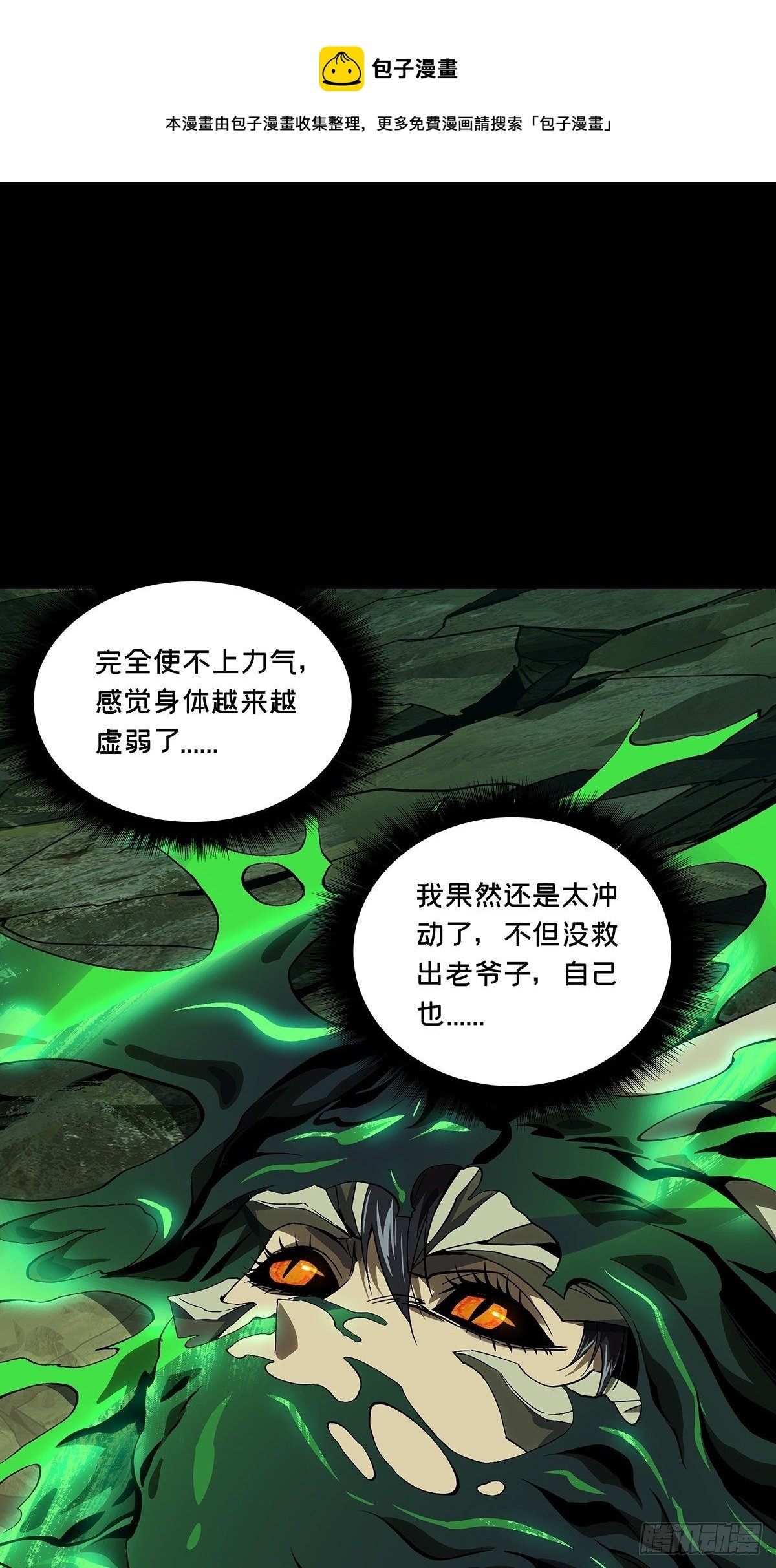 第一百五十九章\/约定中