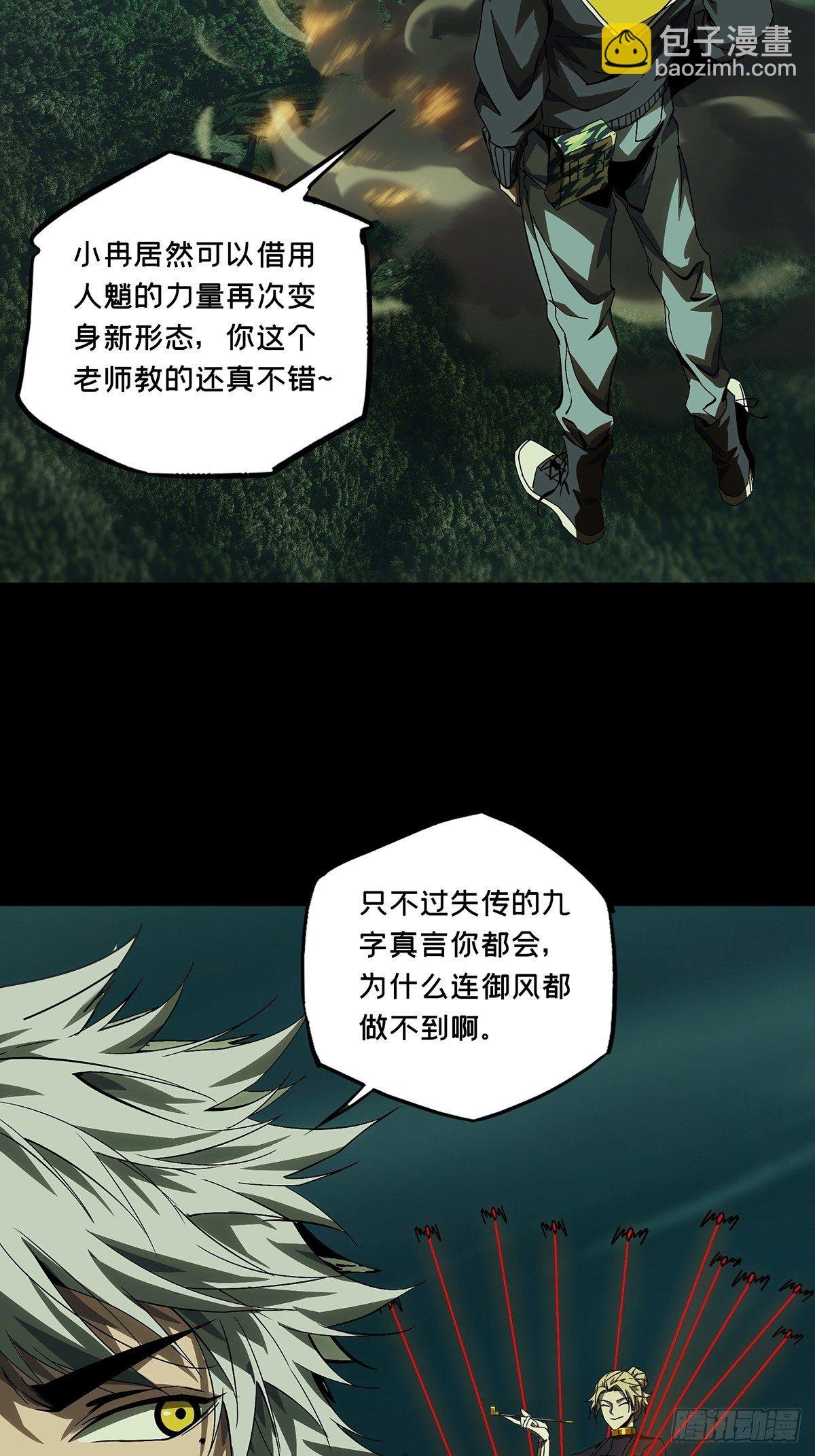 第一百六十一章\/会议上