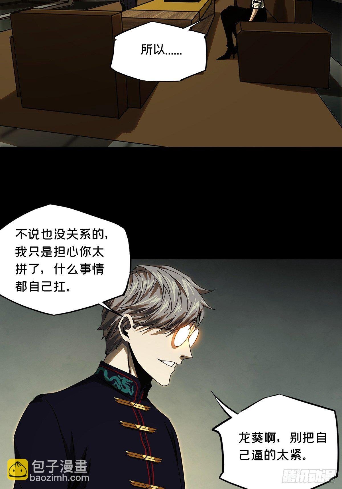 第一百六十二章\/会议中