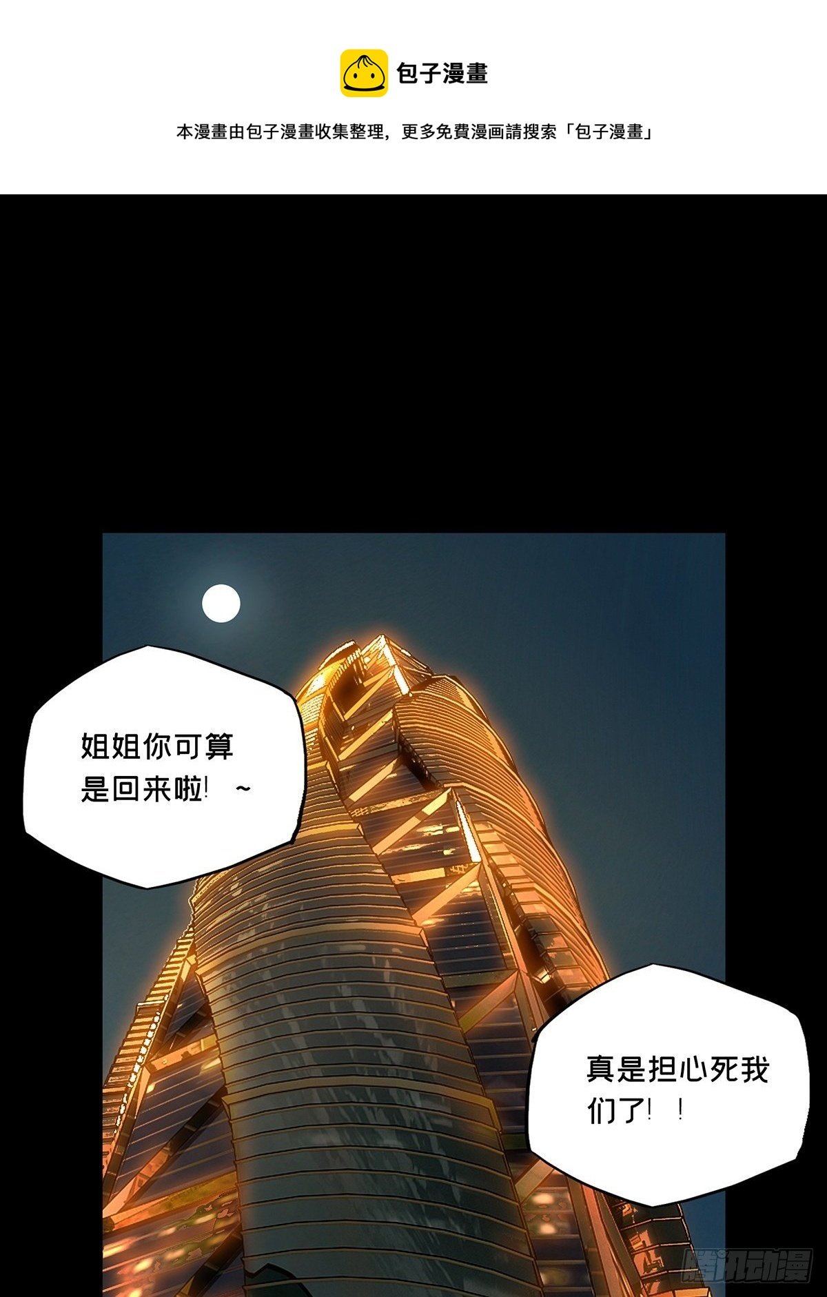 第一百六十三章\/会议下