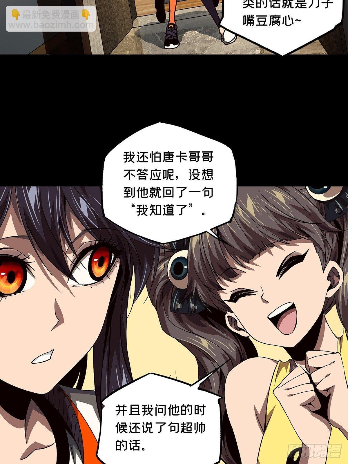 第一百六十三章\/会议下