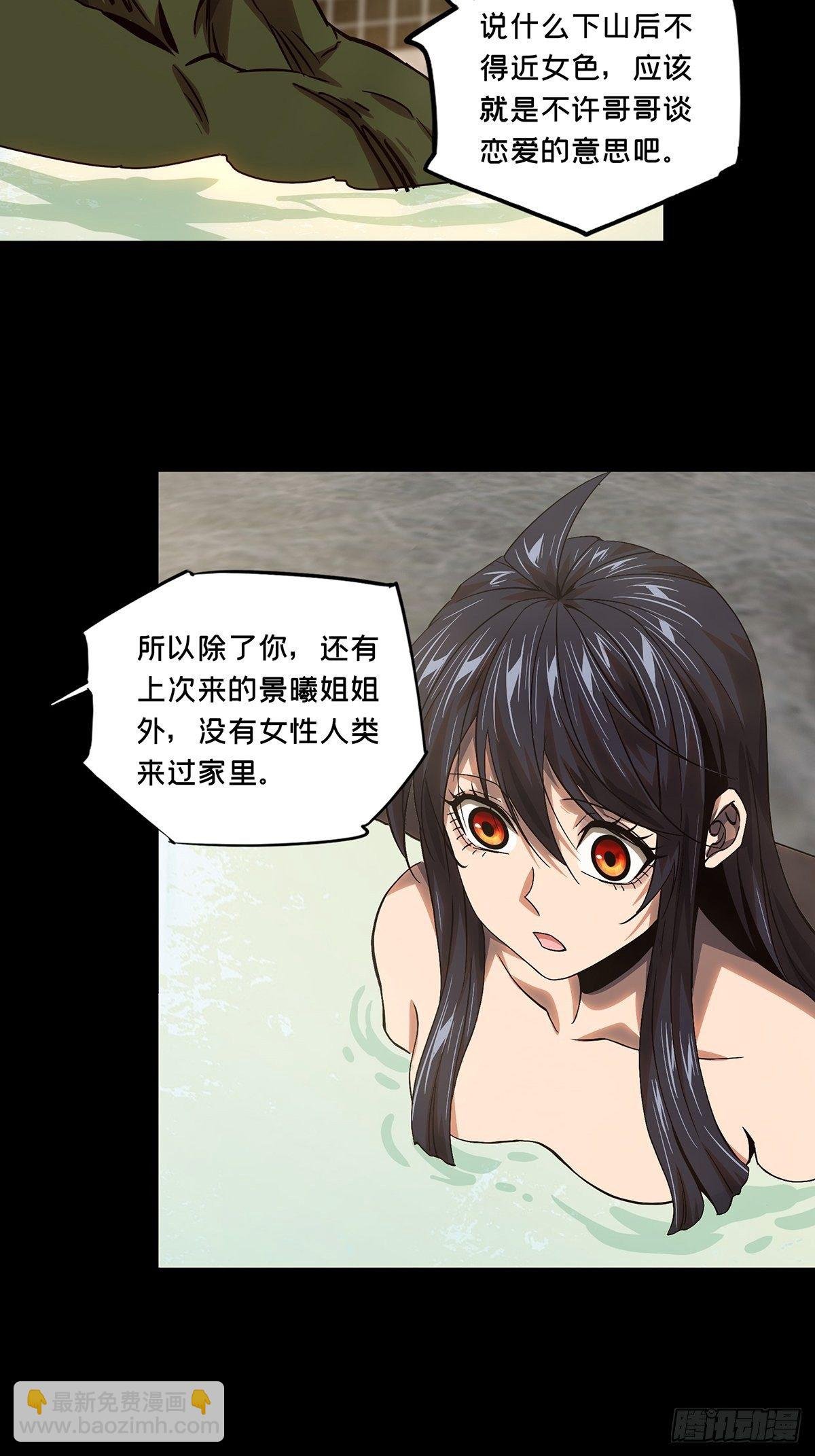 第一百六十三章\/会议下