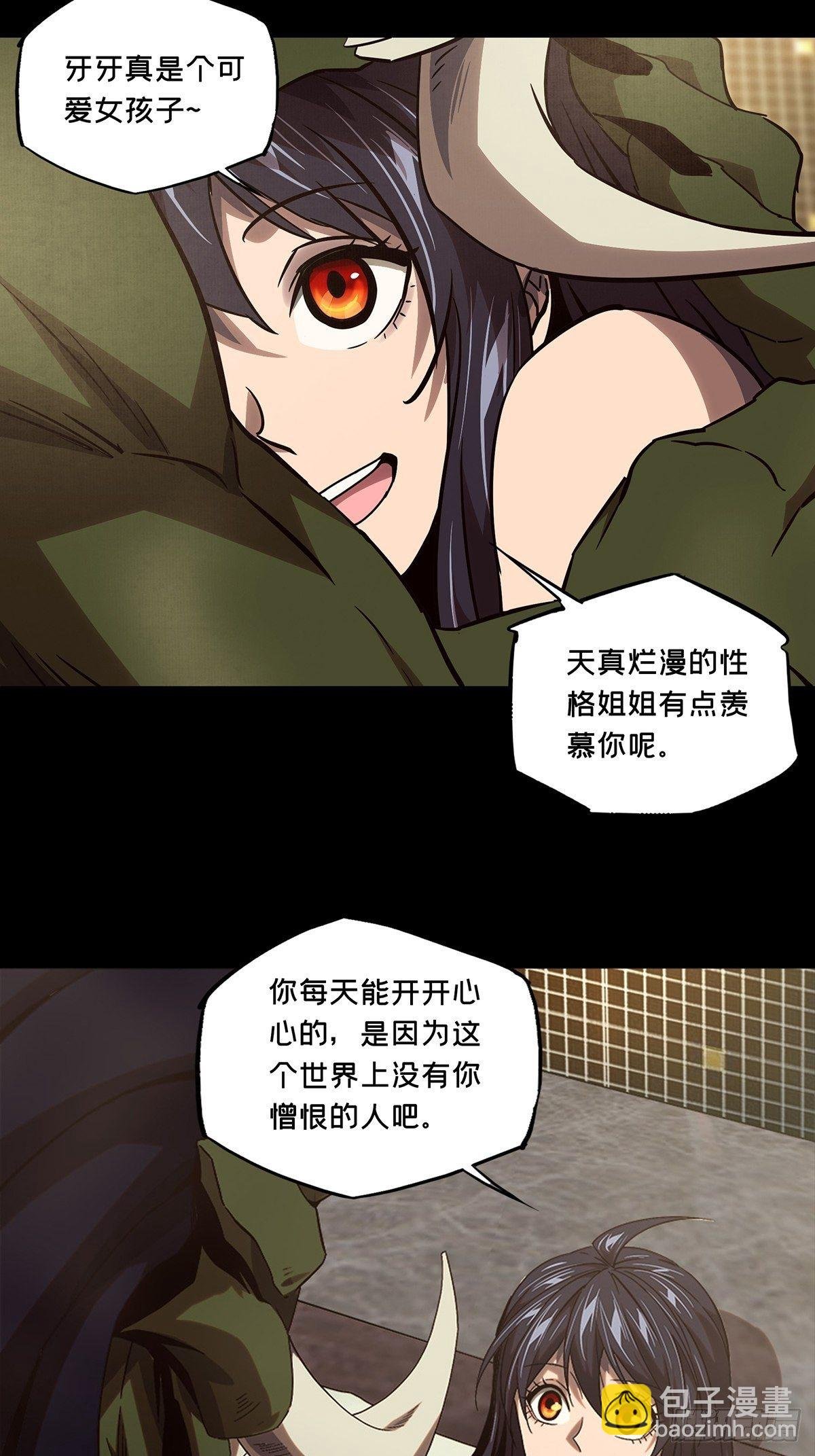 第一百六十三章\/会议下