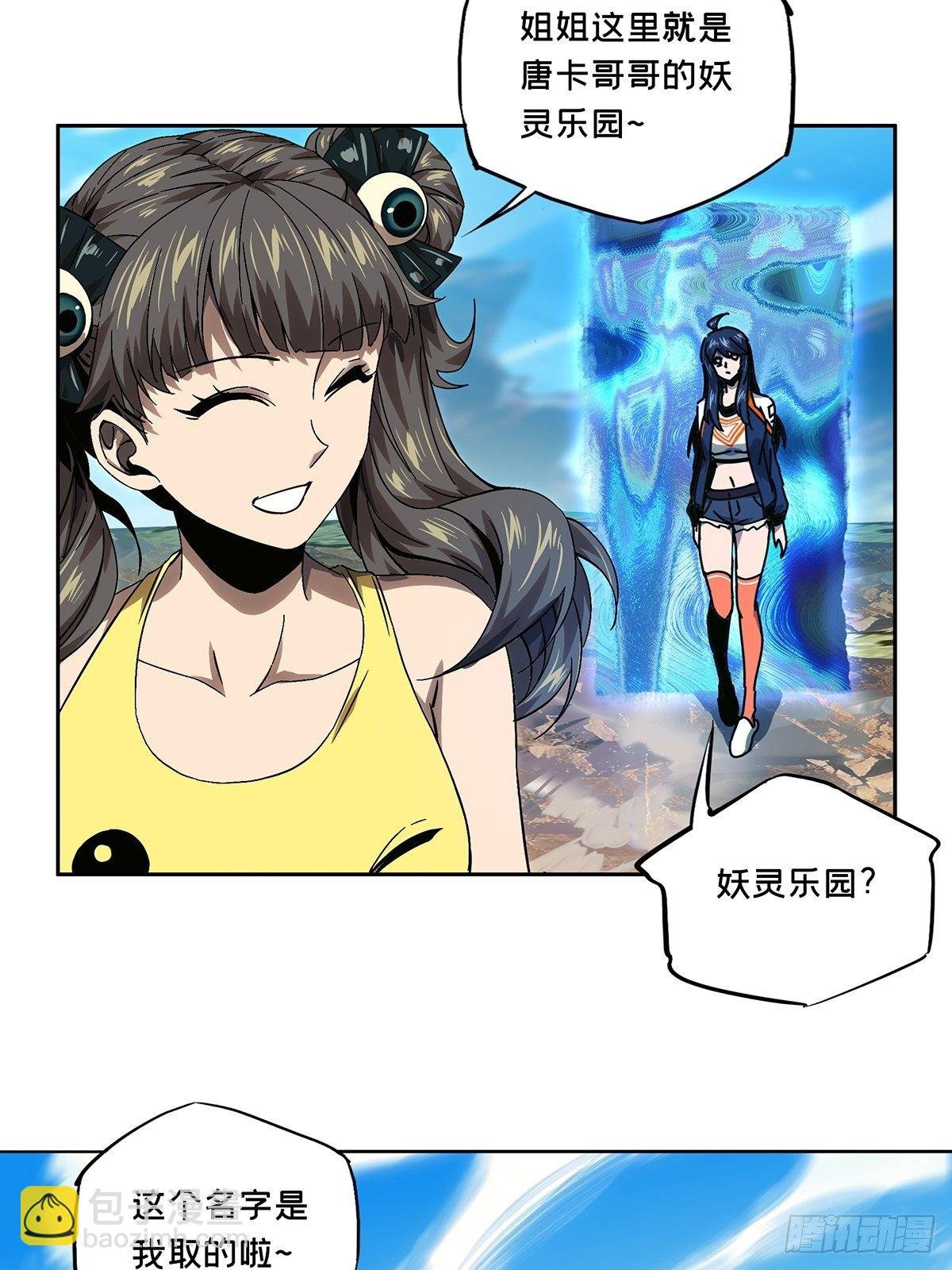 第一百六十五章\/牙牙中