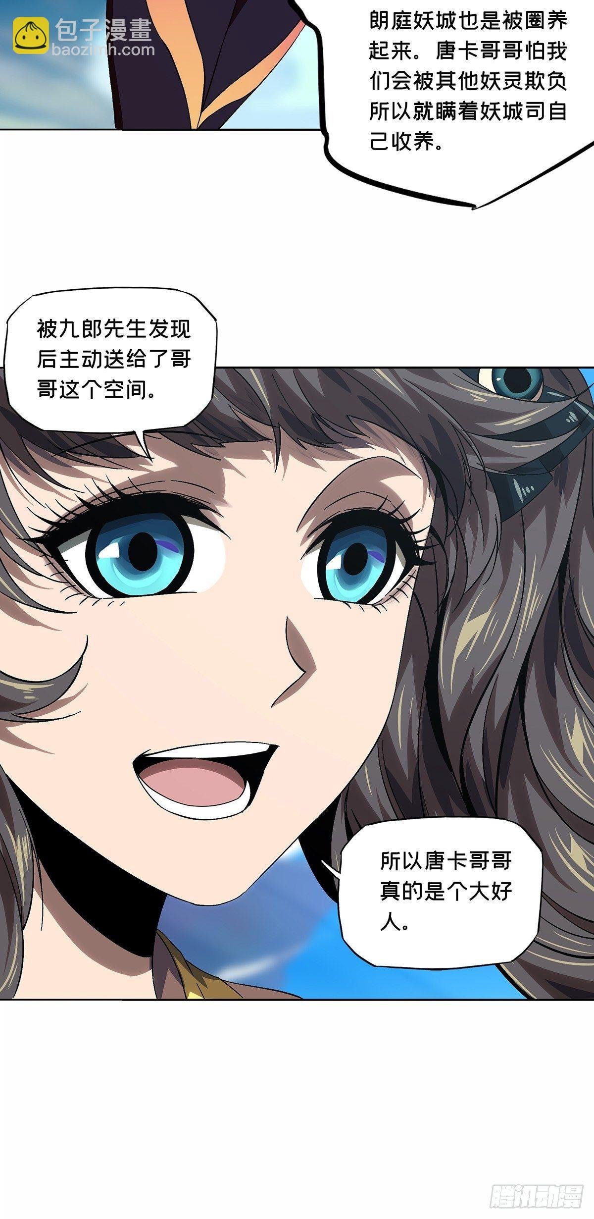 第一百六十五章\/牙牙中