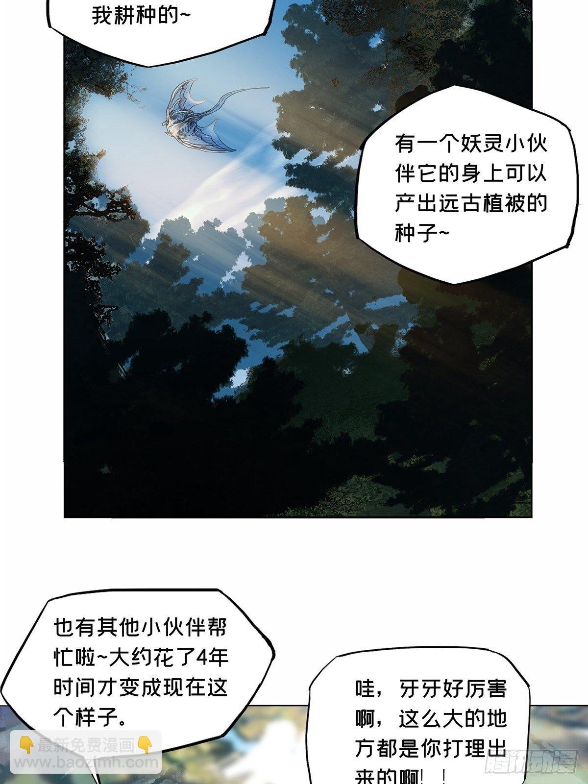 第一百六十五章\/牙牙中
