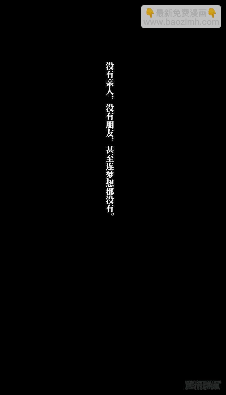 第十七章\/救赎上