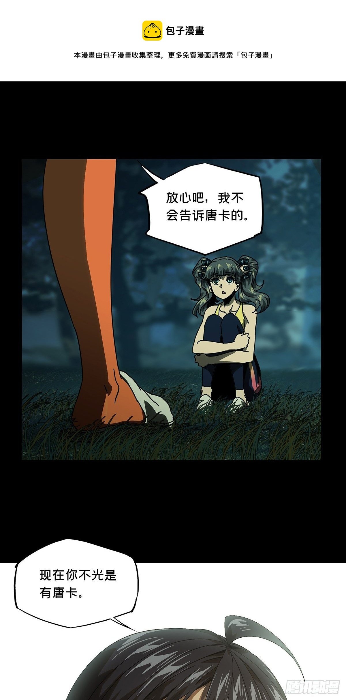 第一百七十一章\/月茫岛中