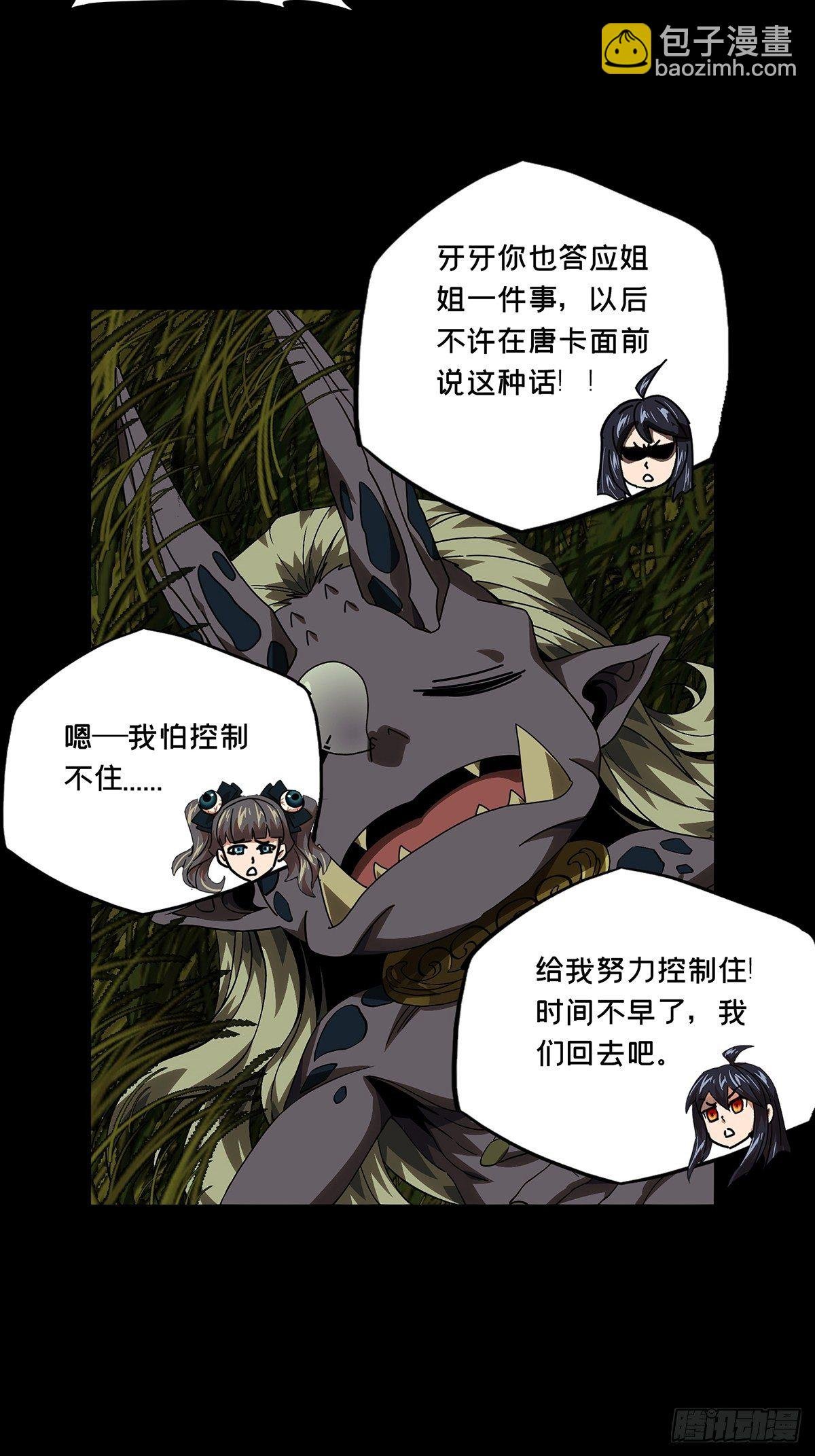 第一百七十一章\/月茫岛中