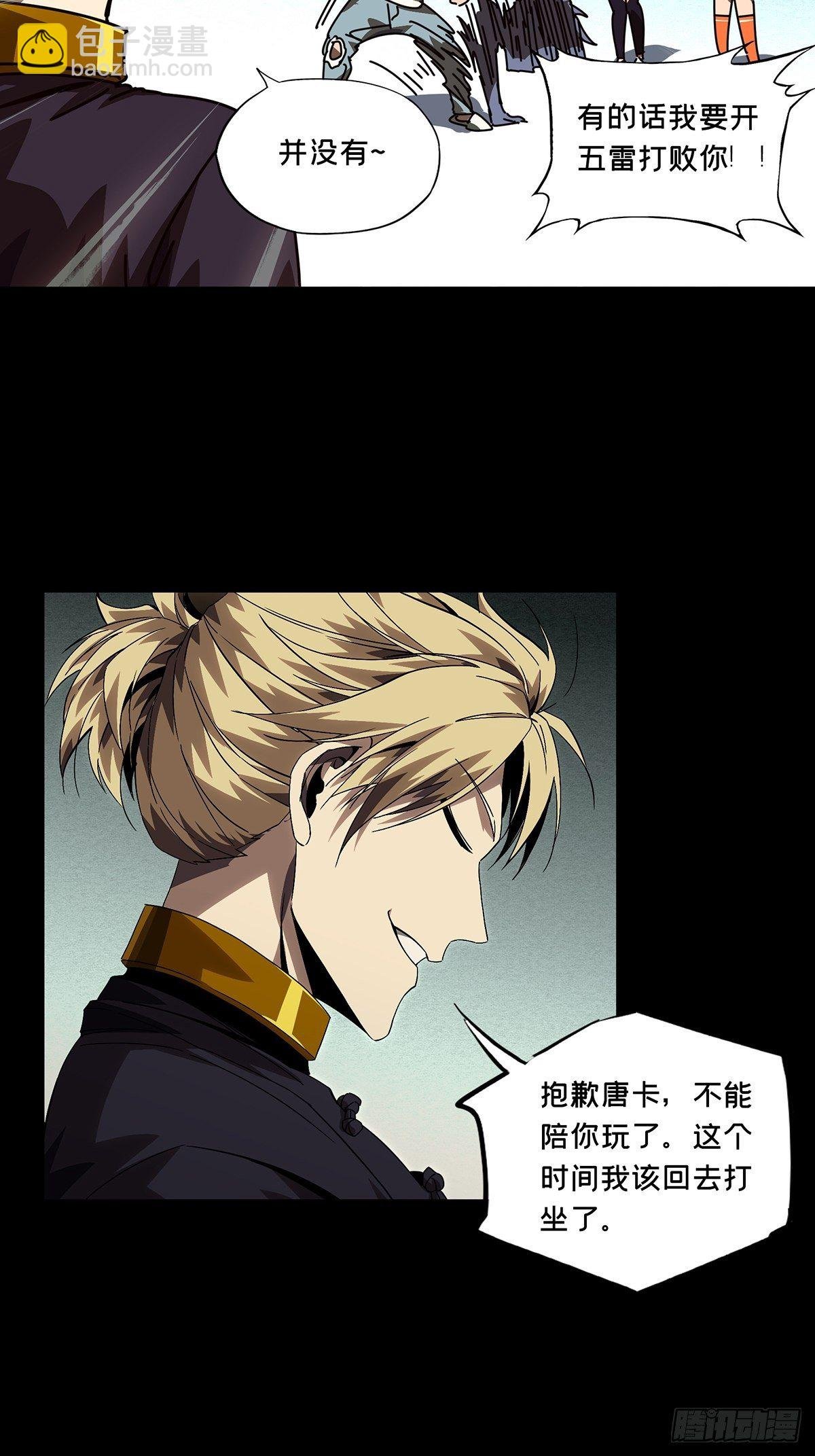 第一百七十一章\/月茫岛中