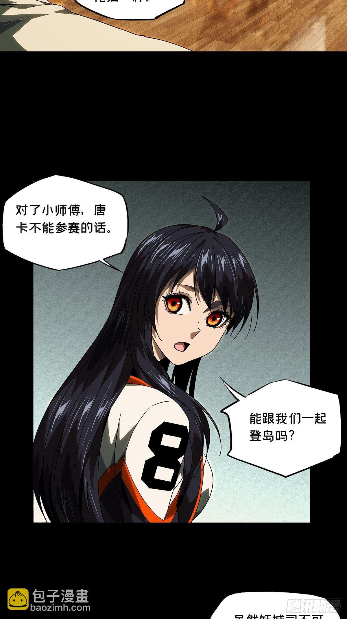 第一百七十二章\/月茫岛下