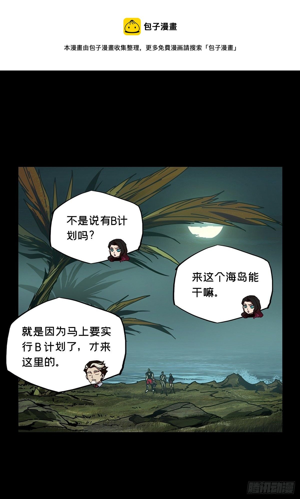 第一百七十三章\/登岛上