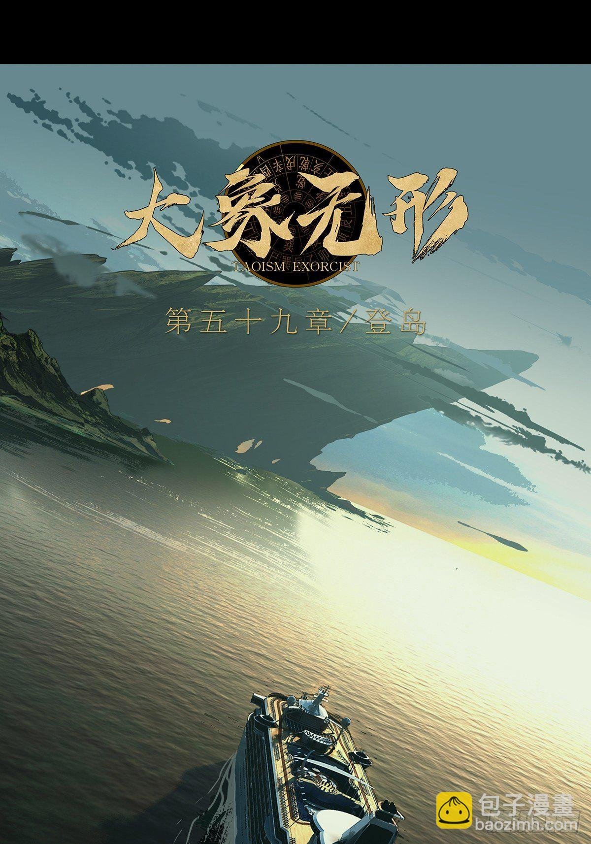 第一百七十五章\/登岛下