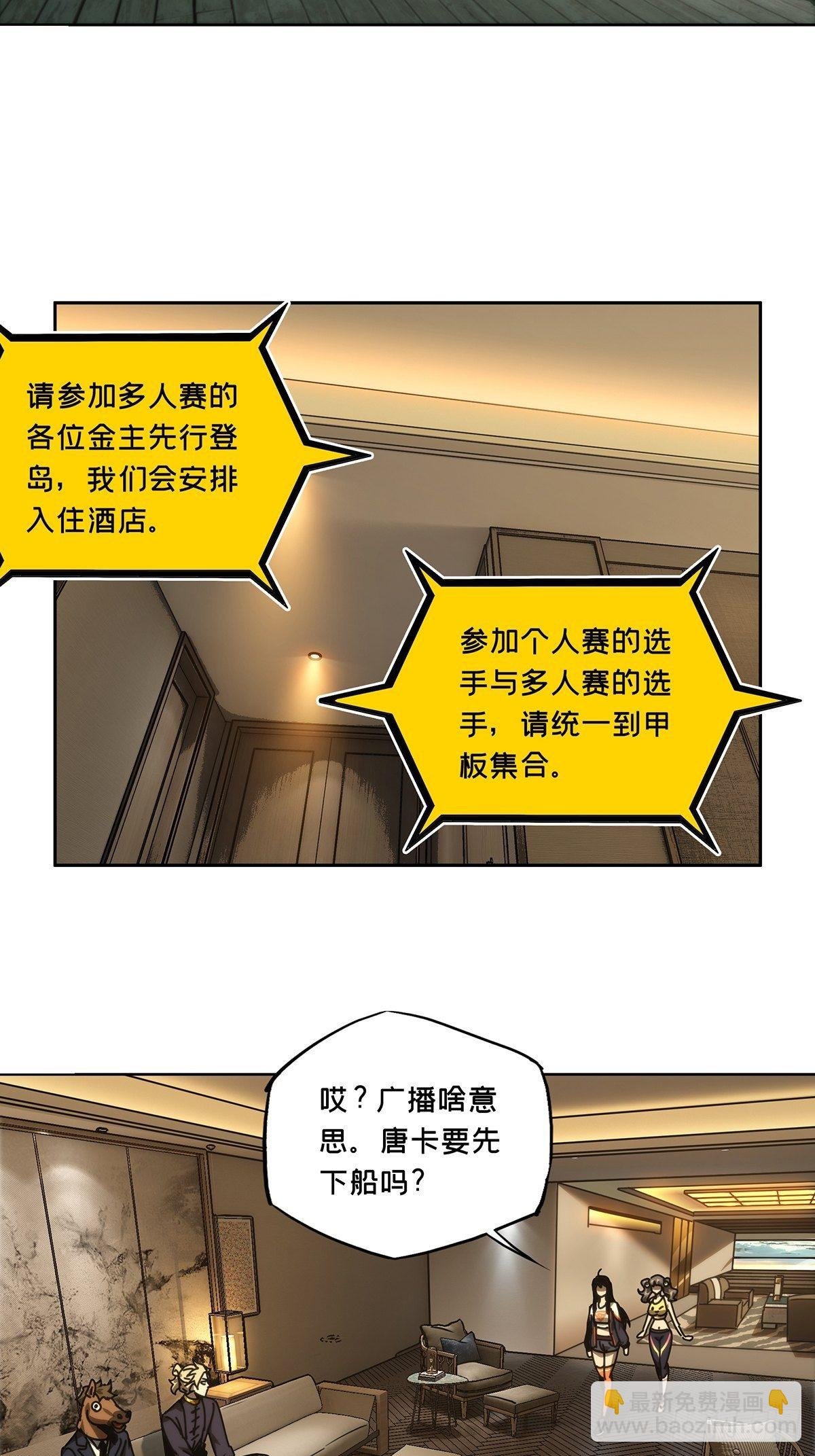 第一百七十六章\/竞技开场上
