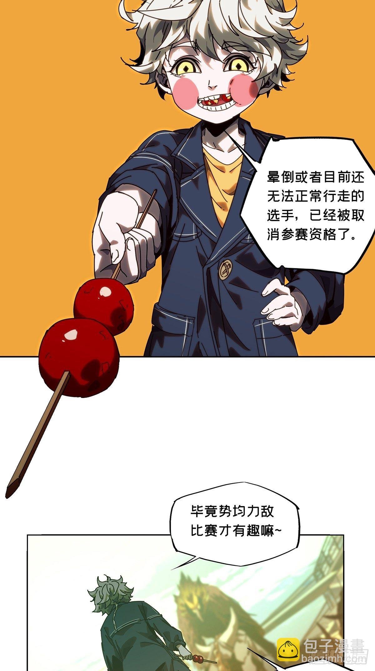 第一百七十七章\/竞技开场中