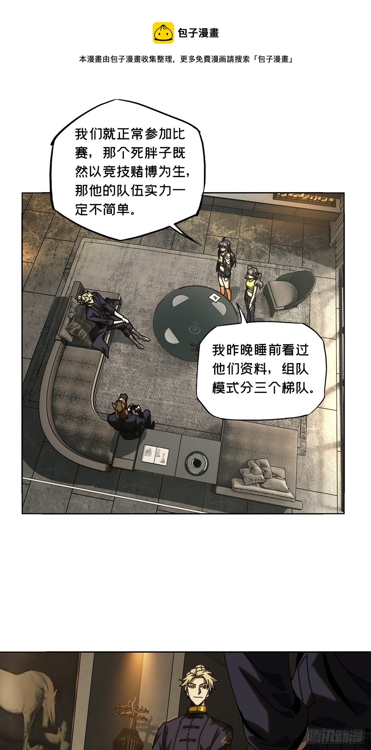 第一百七十九章\/死斗开始上