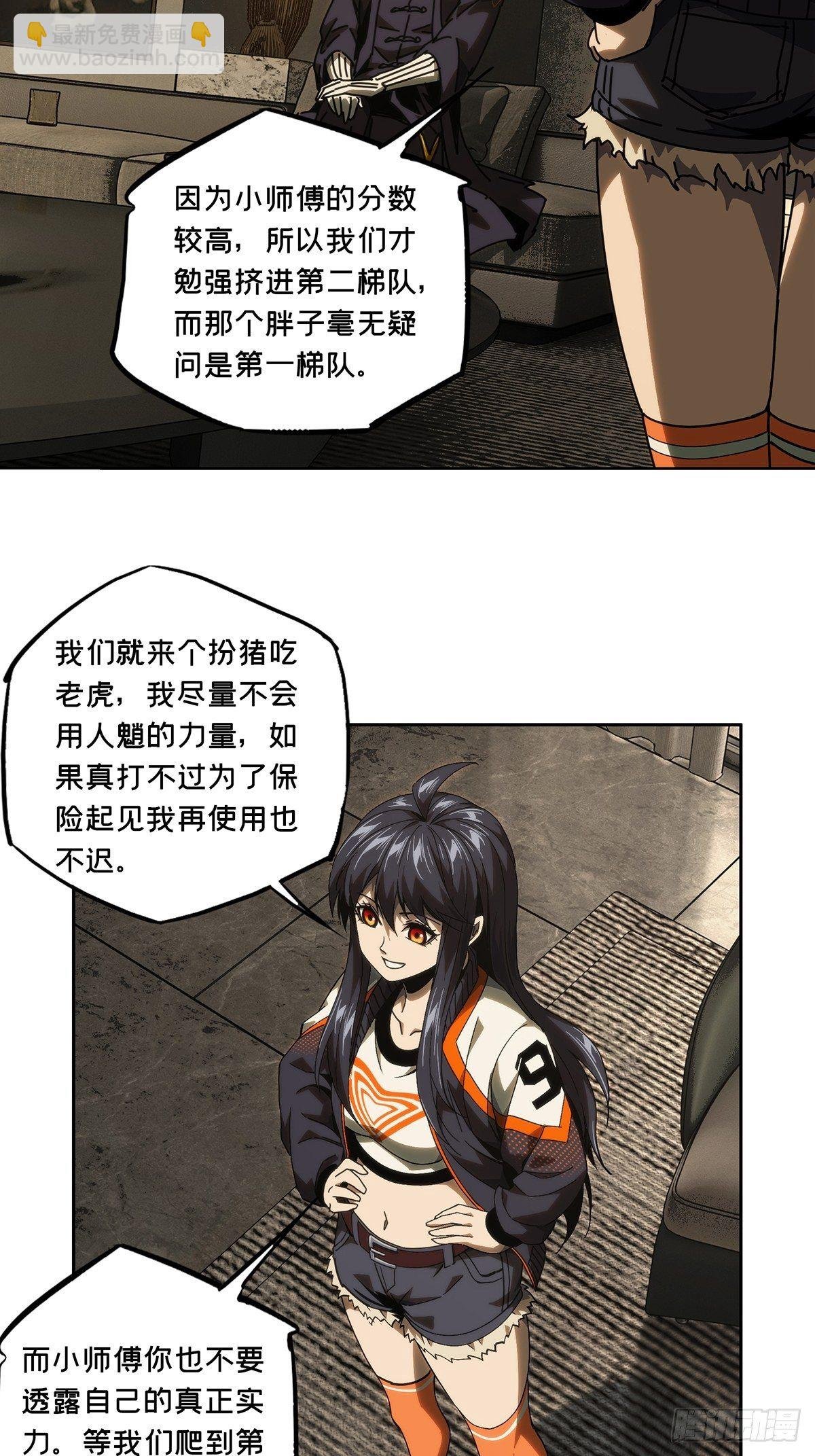 第一百七十九章\/死斗开始上