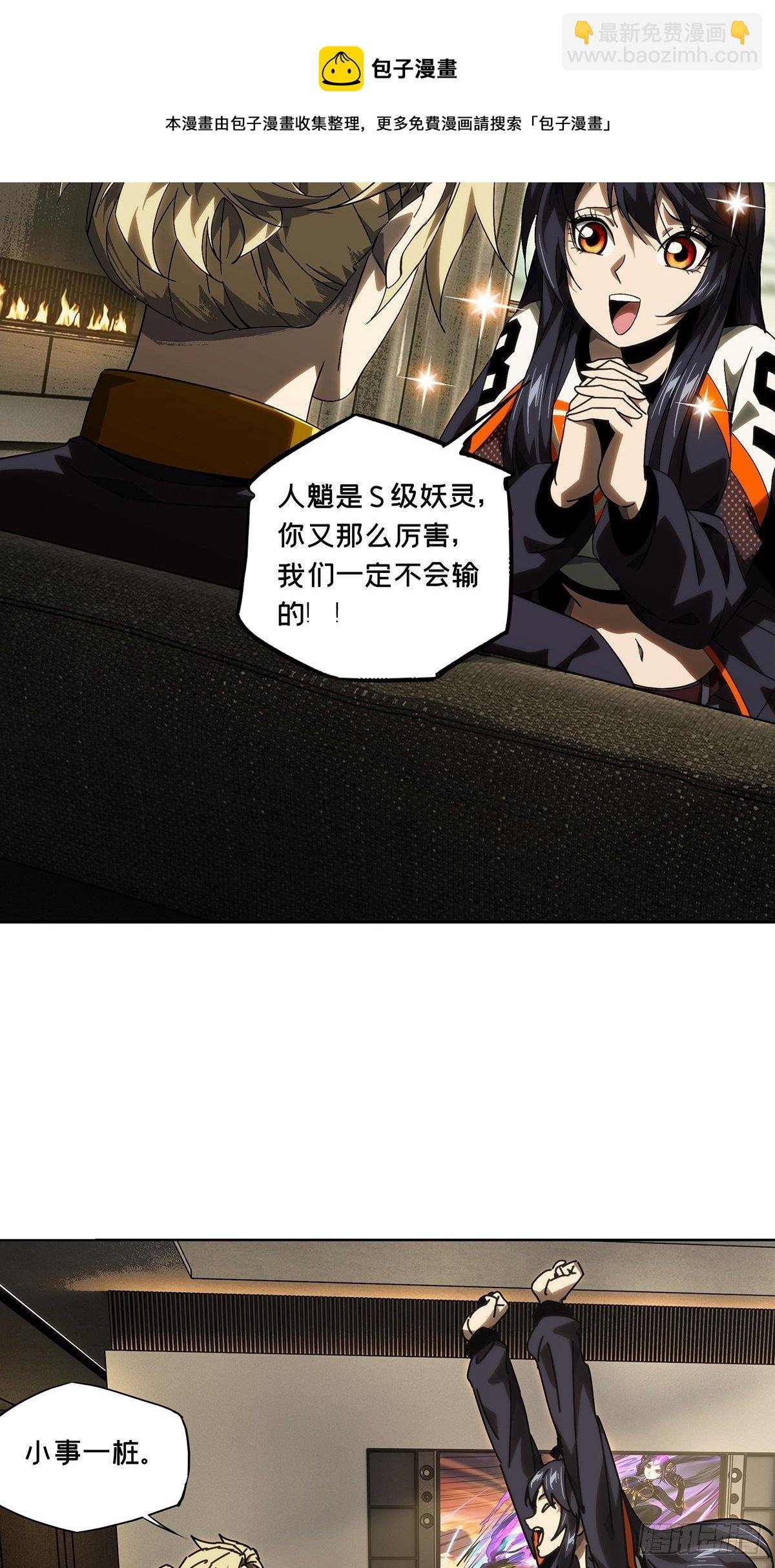 第一百七十九章\/死斗开始上