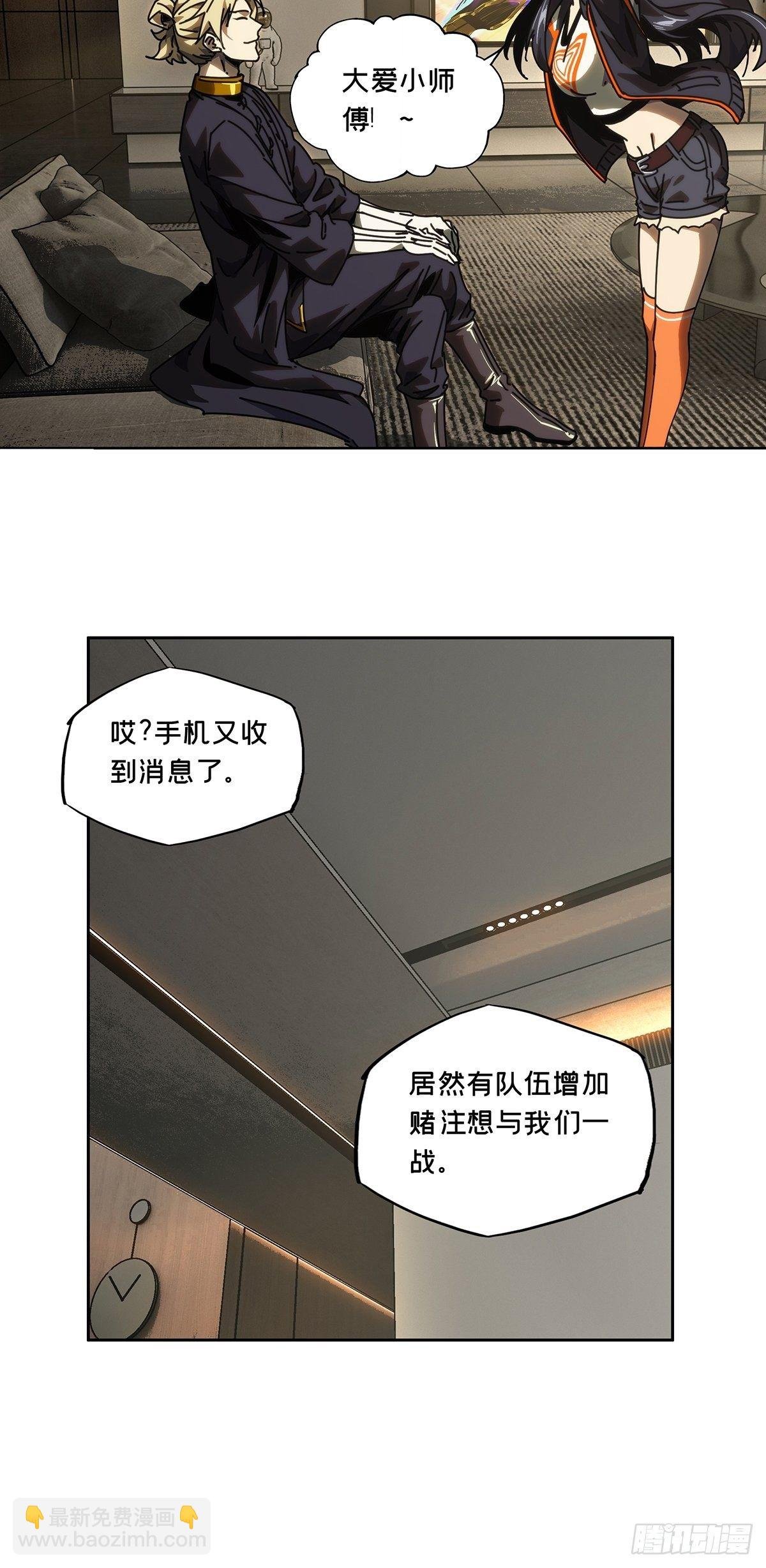 第一百七十九章\/死斗开始上