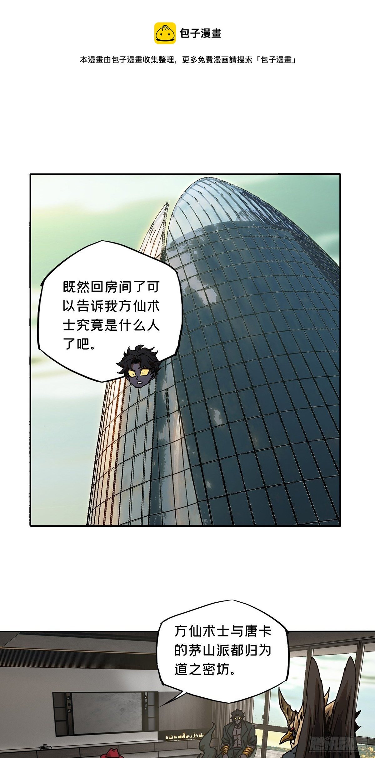 第一百八十章\/死斗开始中