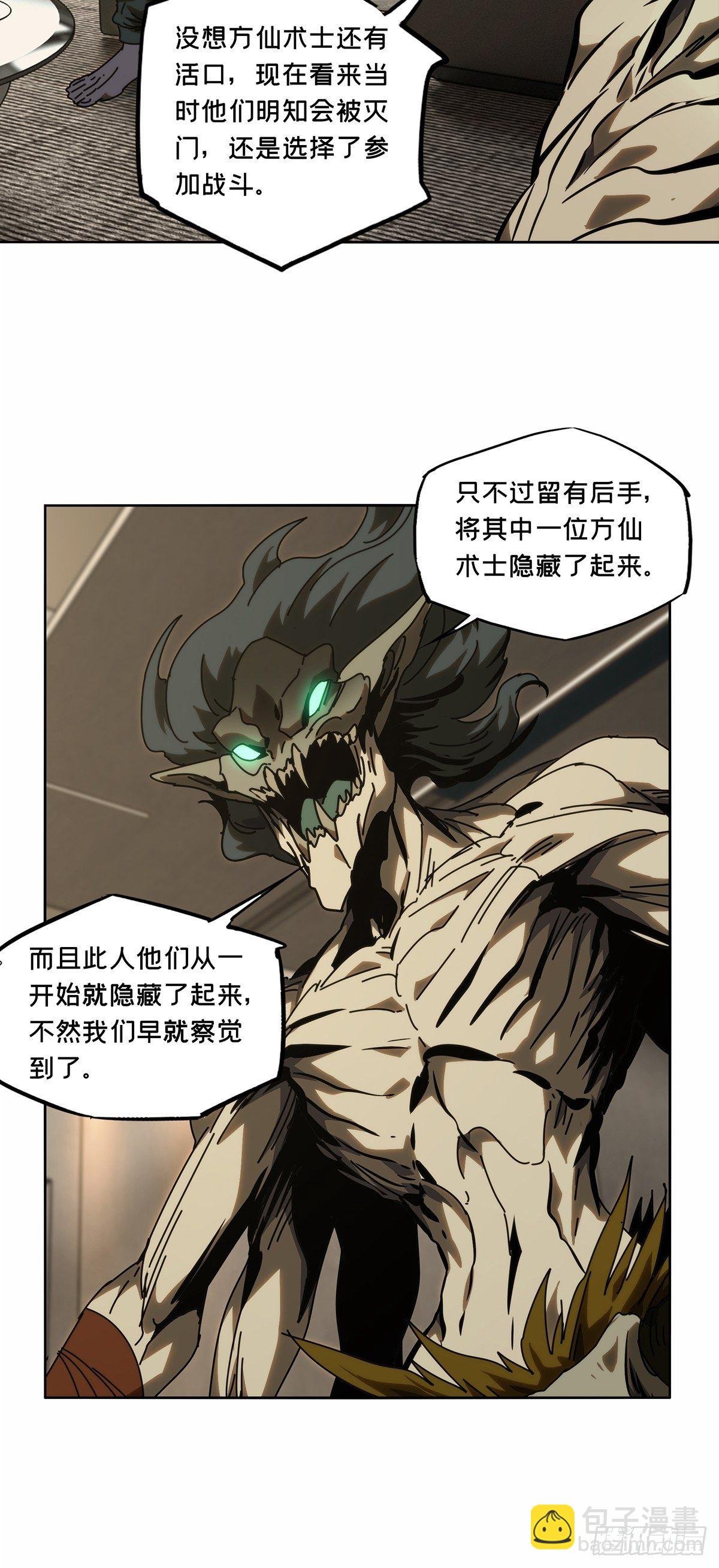 第一百八十章\/死斗开始中