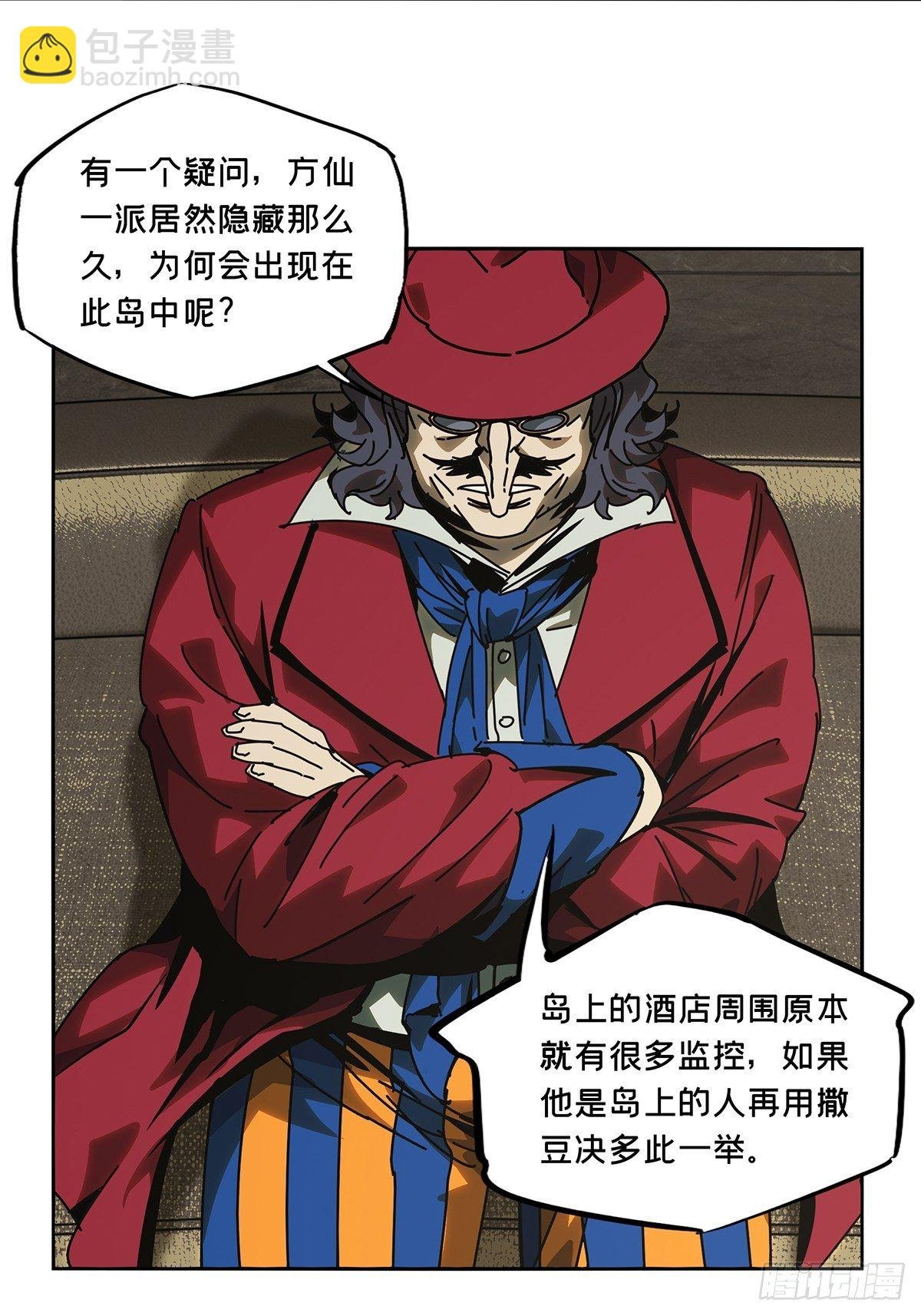 第一百八十章\/死斗开始中