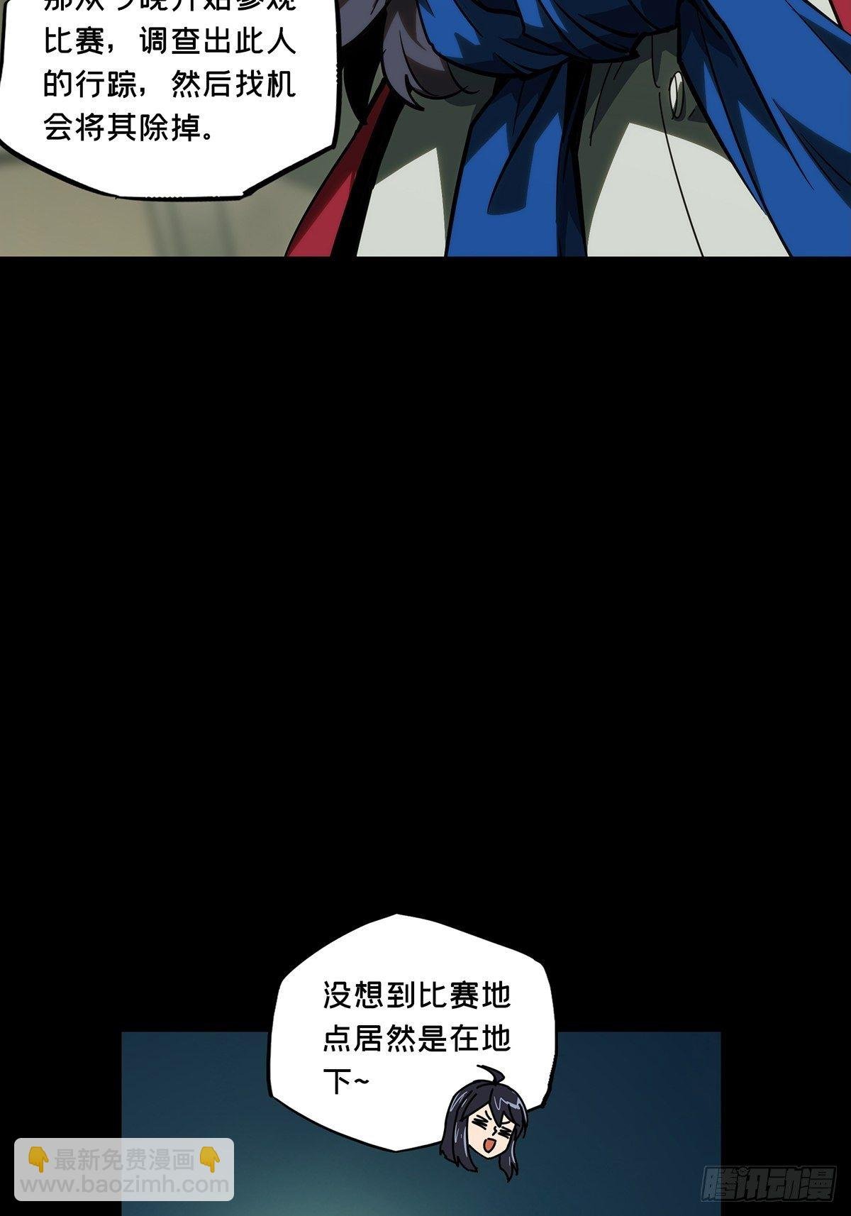 第一百八十章\/死斗开始中