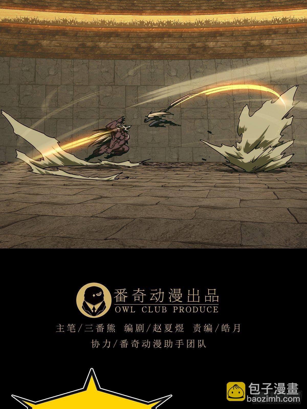 第一百八十章\/死斗开始中