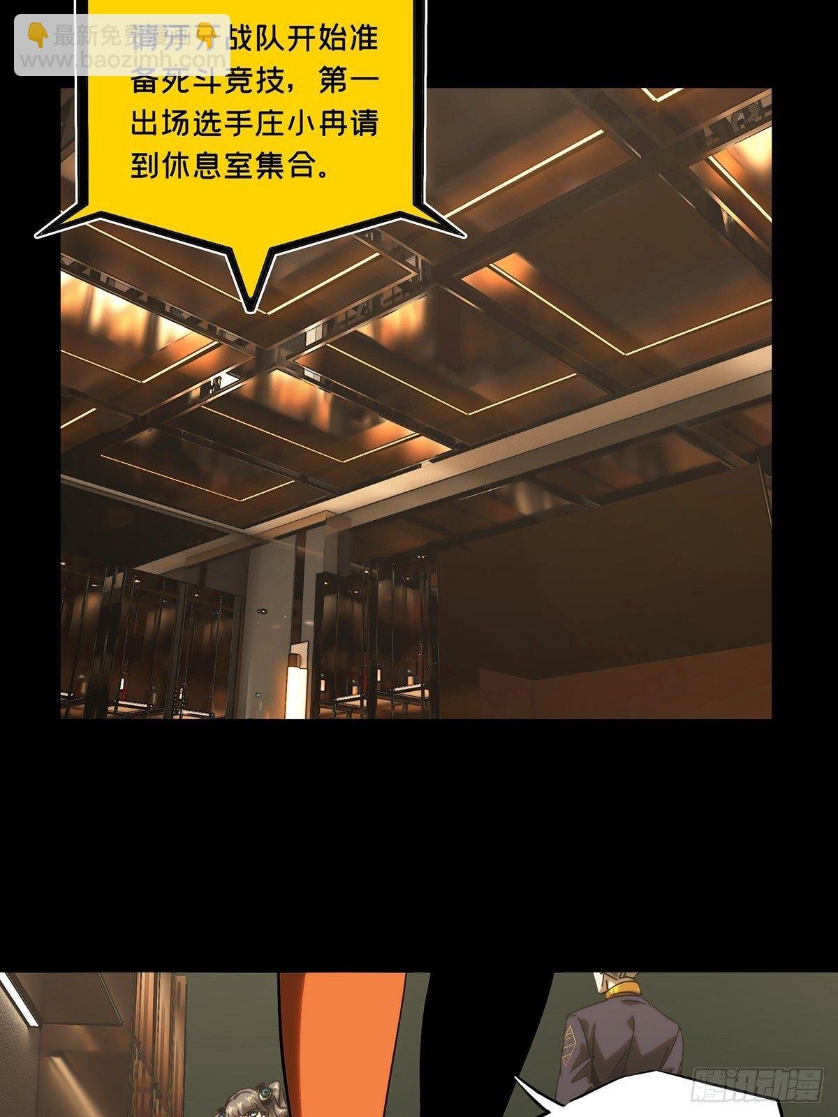 第一百八十章\/死斗开始中