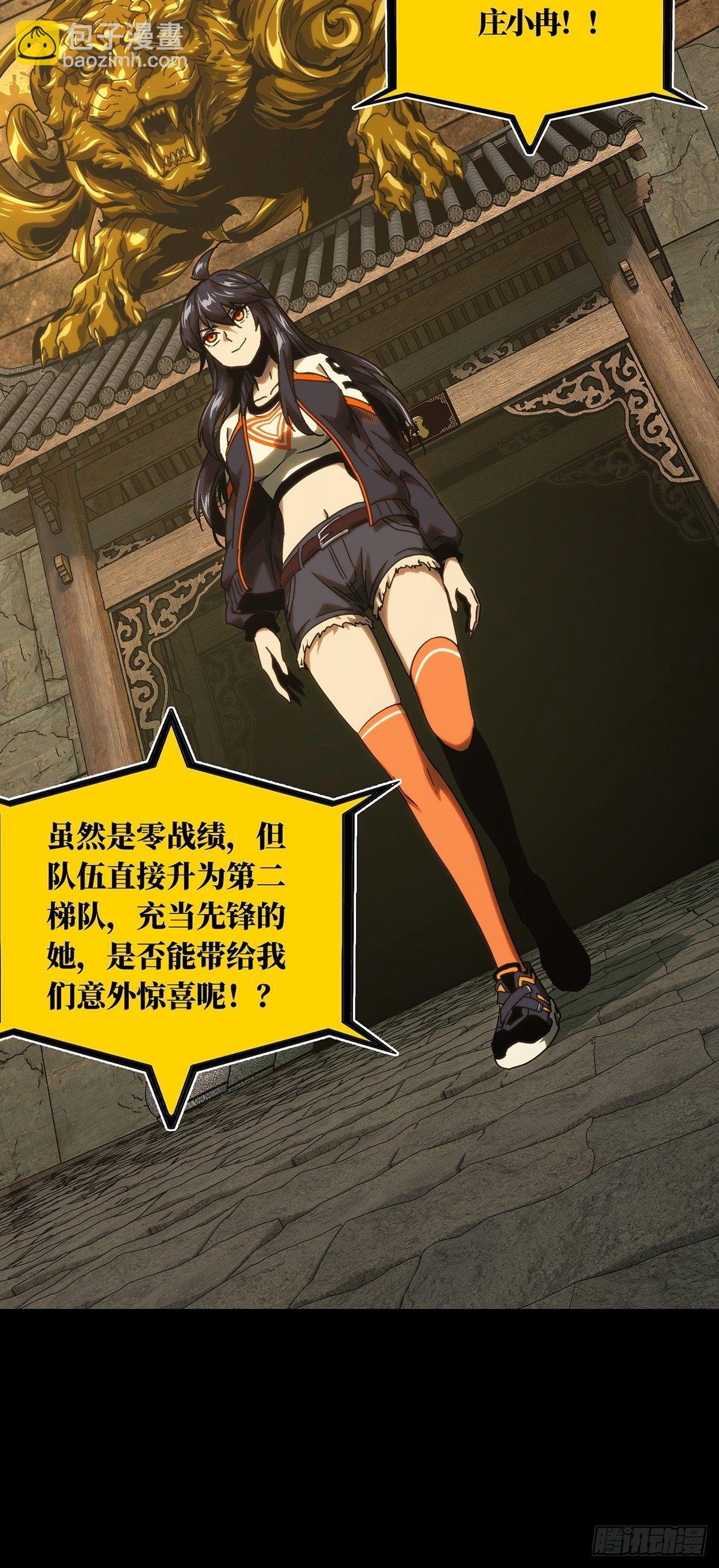 第一百八十章\/死斗开始中