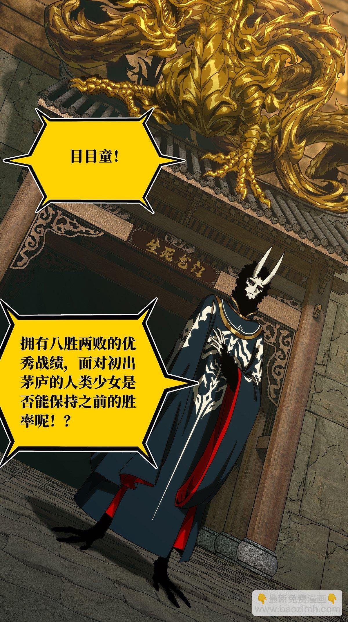 第一百八十一章\/死斗开始下