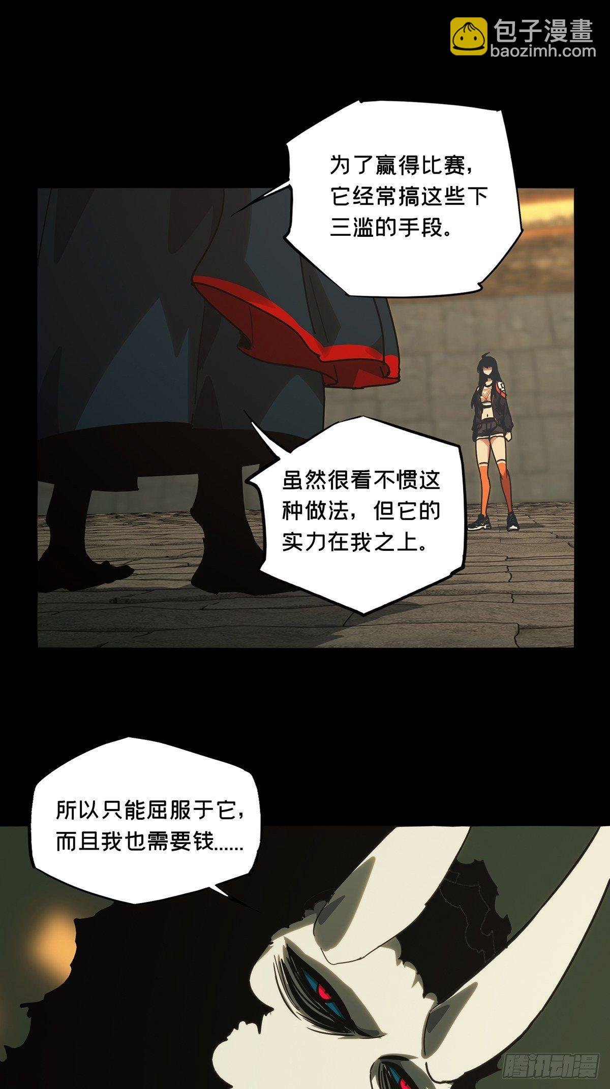 第一百八十一章\/死斗开始下
