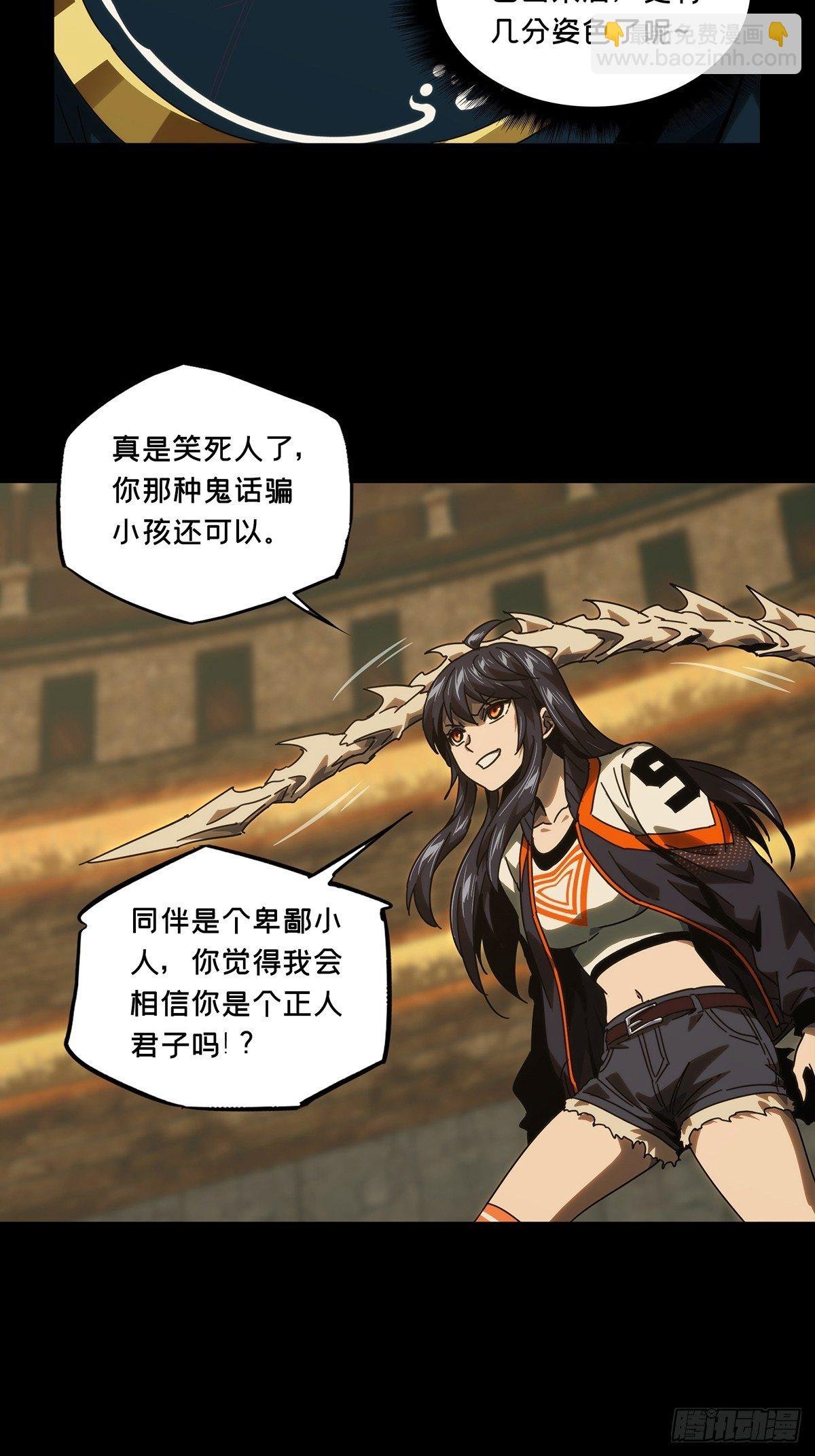 第一百八十一章\/死斗开始下