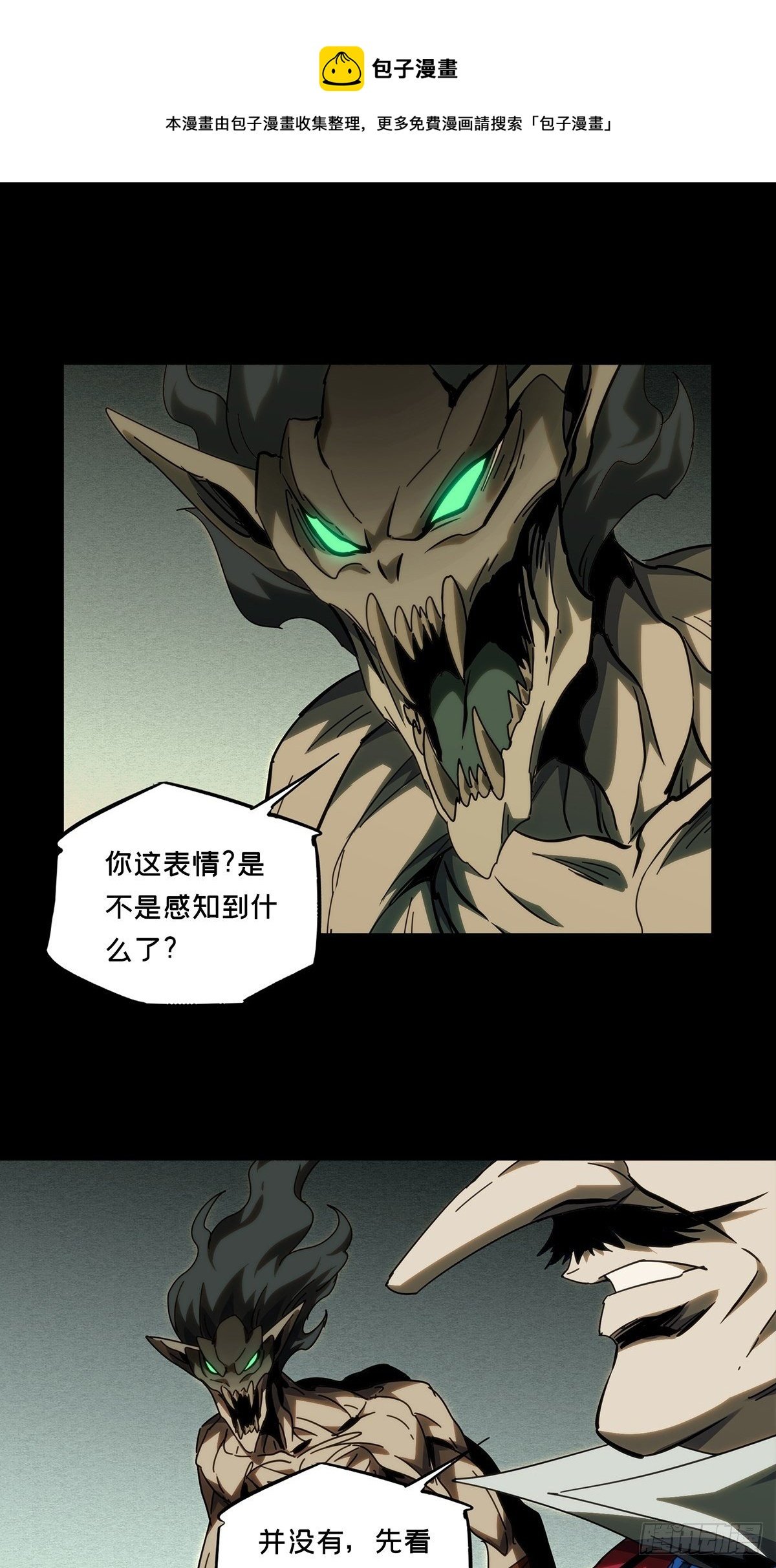 第一百八十四章\/察觉下