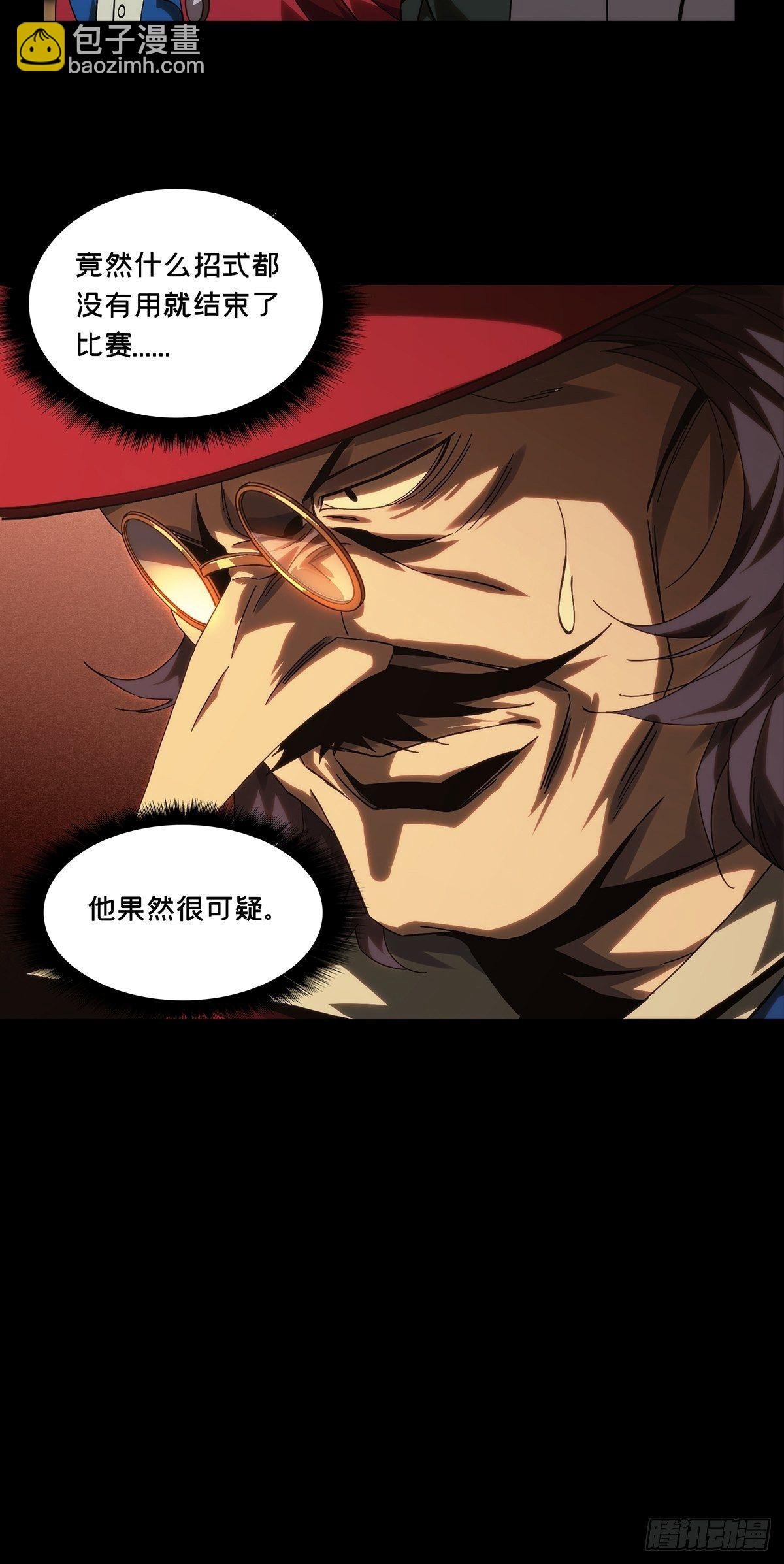 第一百八十四章\/察觉下