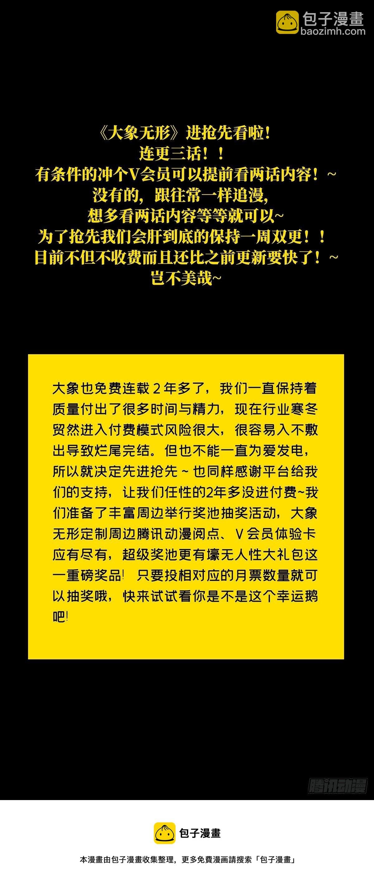 第一百八十四章\/察觉下