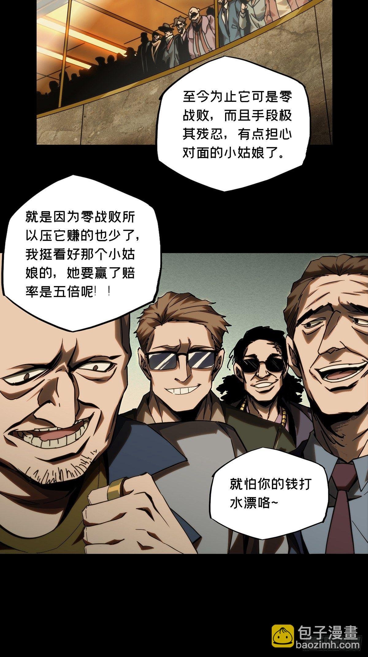 第一百八十六章\/劲敌中