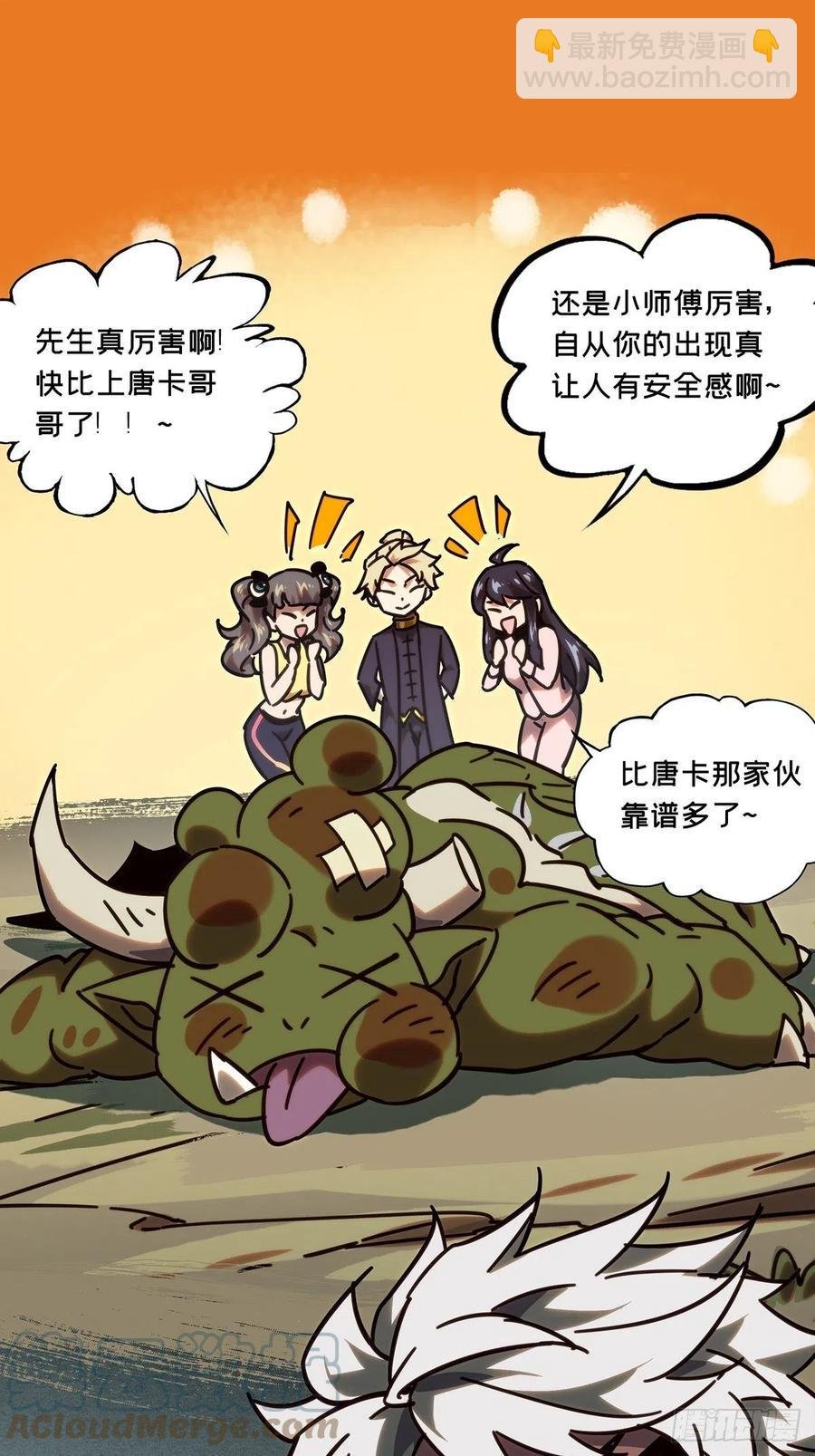第一百九十七章\/轻敌上